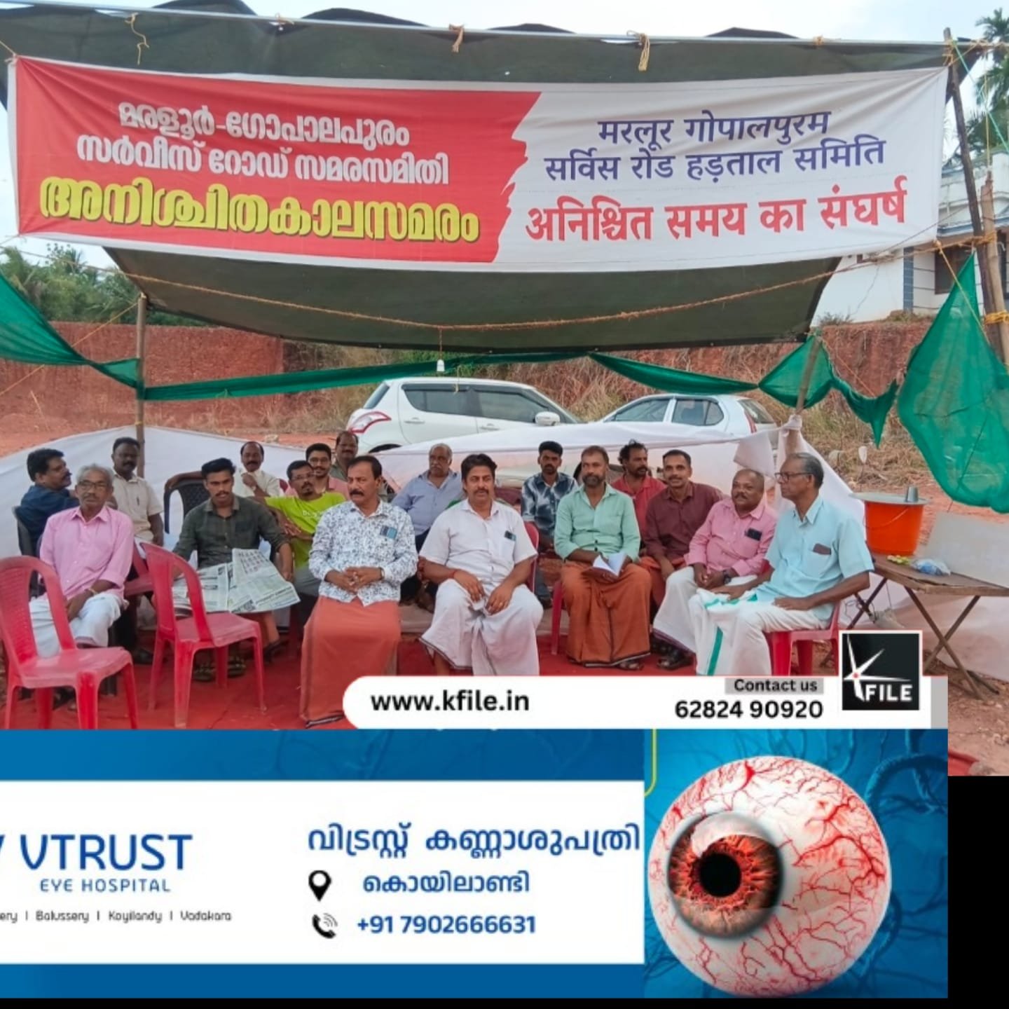 കരാർ കമ്പനിയുടെ ക്യാമ്പ് ഓഫിസിലേക്ക് നാളെ സമരസമിതി ബഹുജന മാർച്ച് നടത്തും