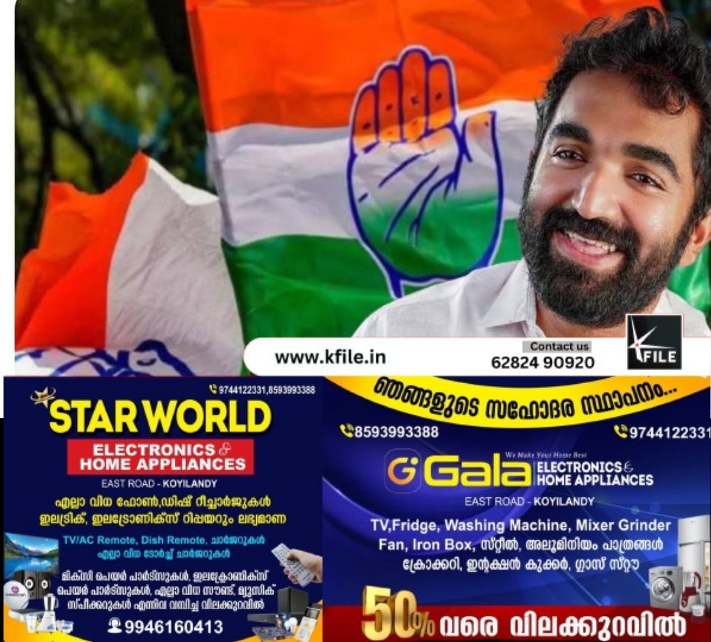 പുതുപ്പള്ളിയിൽ 52907 വോട്ടുകളുടെ ഭൂരിപക്ഷത്തോടെ ചാണ്ടി ഉമ്മൻ വിജയിച്ചു