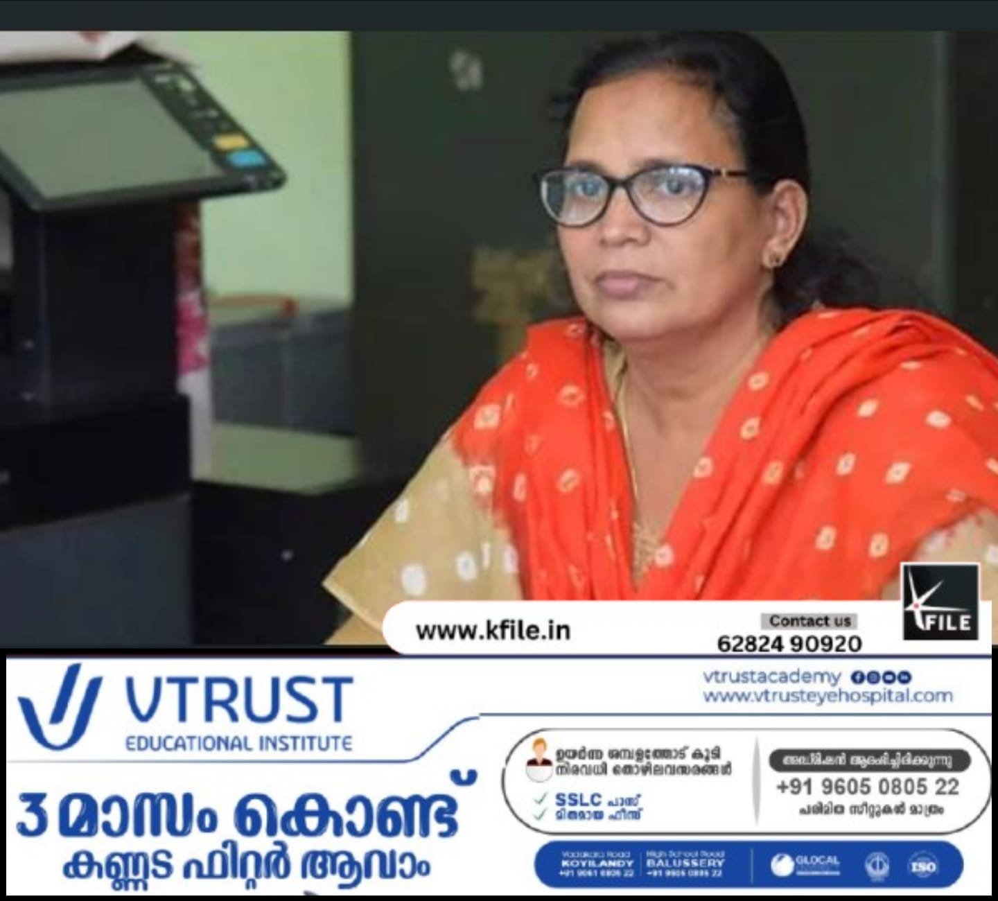 ടി പിയുടെ ഓർമ്മദിനത്തിൽ 14862 വോട്ടുകളുടെ വൻ ഭൂരിപക്ഷത്തോടെ വിജയിച്ച് കെ കെ രമ