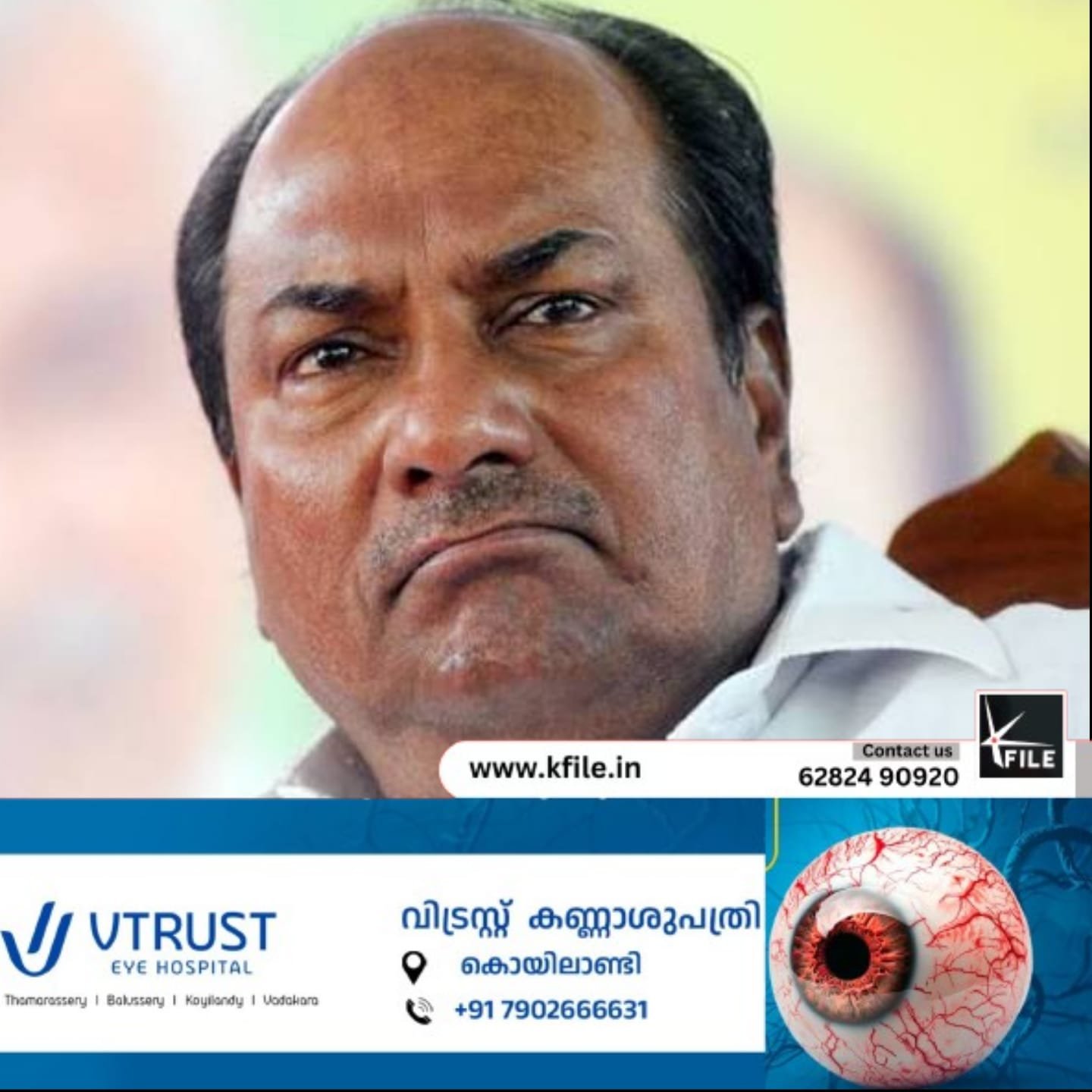 സംസ്ഥാനത്ത്ആന്റിഗവൺമെന്റ് സൈക്ലോൺ എന്ന് എ കെ ആൻ്റണി