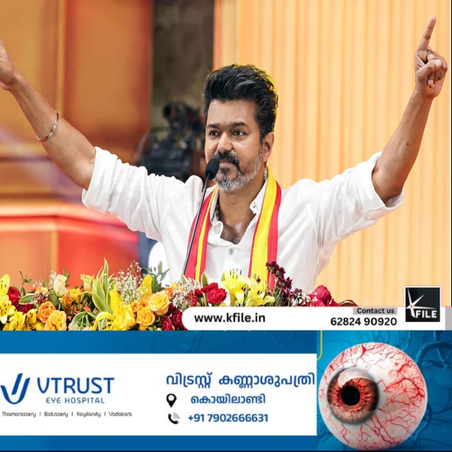 ടിവികെയിൽ സർക്കാർ രൂപീകരണത്തിനായി തിരക്കിട്ട നീക്കങ്ങൾ