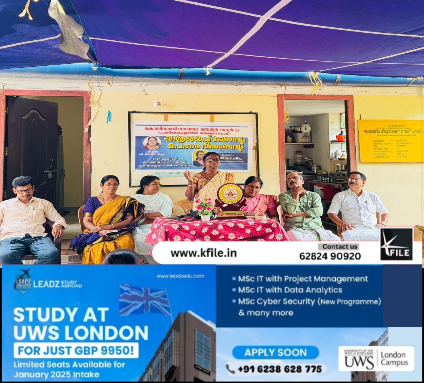 യാത്രയയപ്പ് യോഗവും ഉപഹാര വിതരണവും