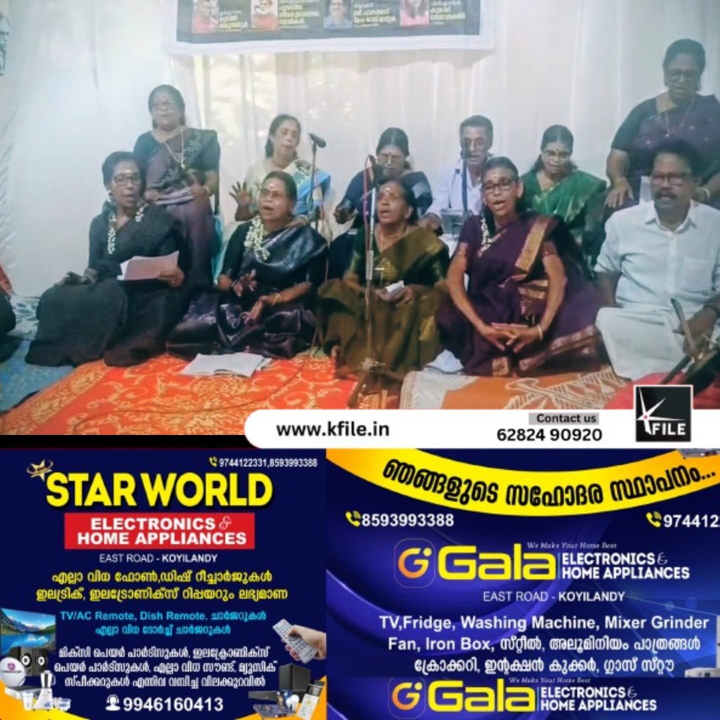 സ്വരരാഗ സുധ 26 ശ്രീ രാമാനന്ദാ ആശ്രമത്തിൽ സംഗീതാർച്ചനാ ദിനം ആചരിച്ചു