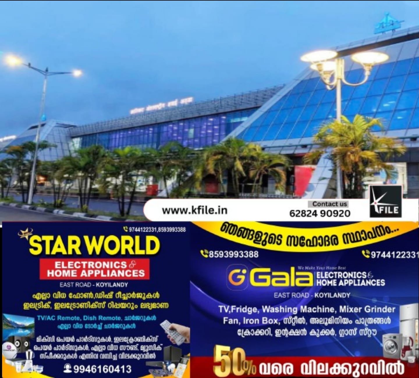 കരിപ്പൂർ വഴിയുള്ള സ്വർണക്കടത്ത് പിടികൂടുന്നതിനായി വിമാനത്താവളത്തിന് പുറത്ത് ഏർപ്പെടുത്തിയിരുന്ന സ്പെഷ്യൽ പരിശോധന പിൻവലിച്ചു