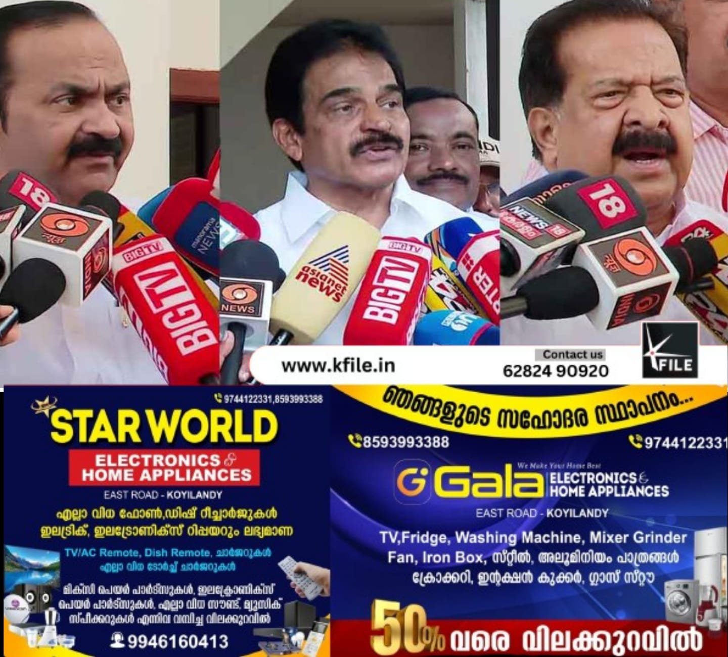 മുഖ്യമന്ത്രിയെ നിശ്ചയിക്കുന്നതിനുള്ള നിർണയക നീക്കങ്ങൾ കോൺഗ്രസ് ക്യാമ്പിൽ സജീവമാകുന്നു