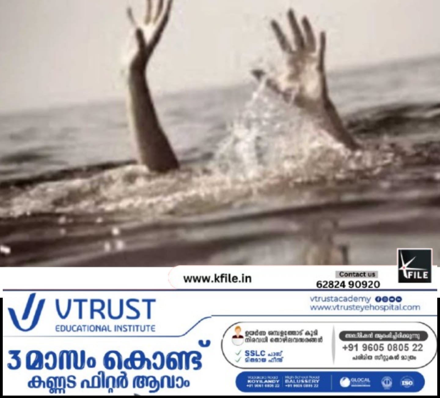 സംസ്ഥാനത്ത് മുങ്ങിമരണം വർധിക്കുന്നു