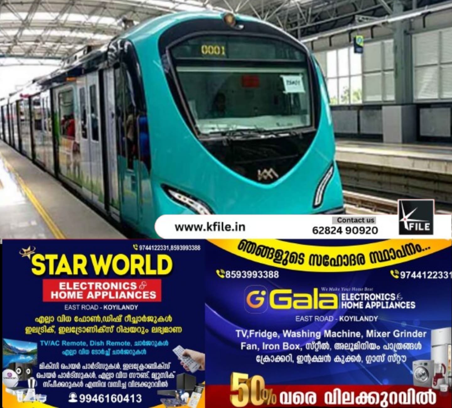 കൊച്ചി മെട്രോയിൽ തിരക്കേറുന്നു; കഴിഞ്ഞ വർഷം മാത്രം വർധിച്ചത് 14.88 ലക്ഷം പേർ