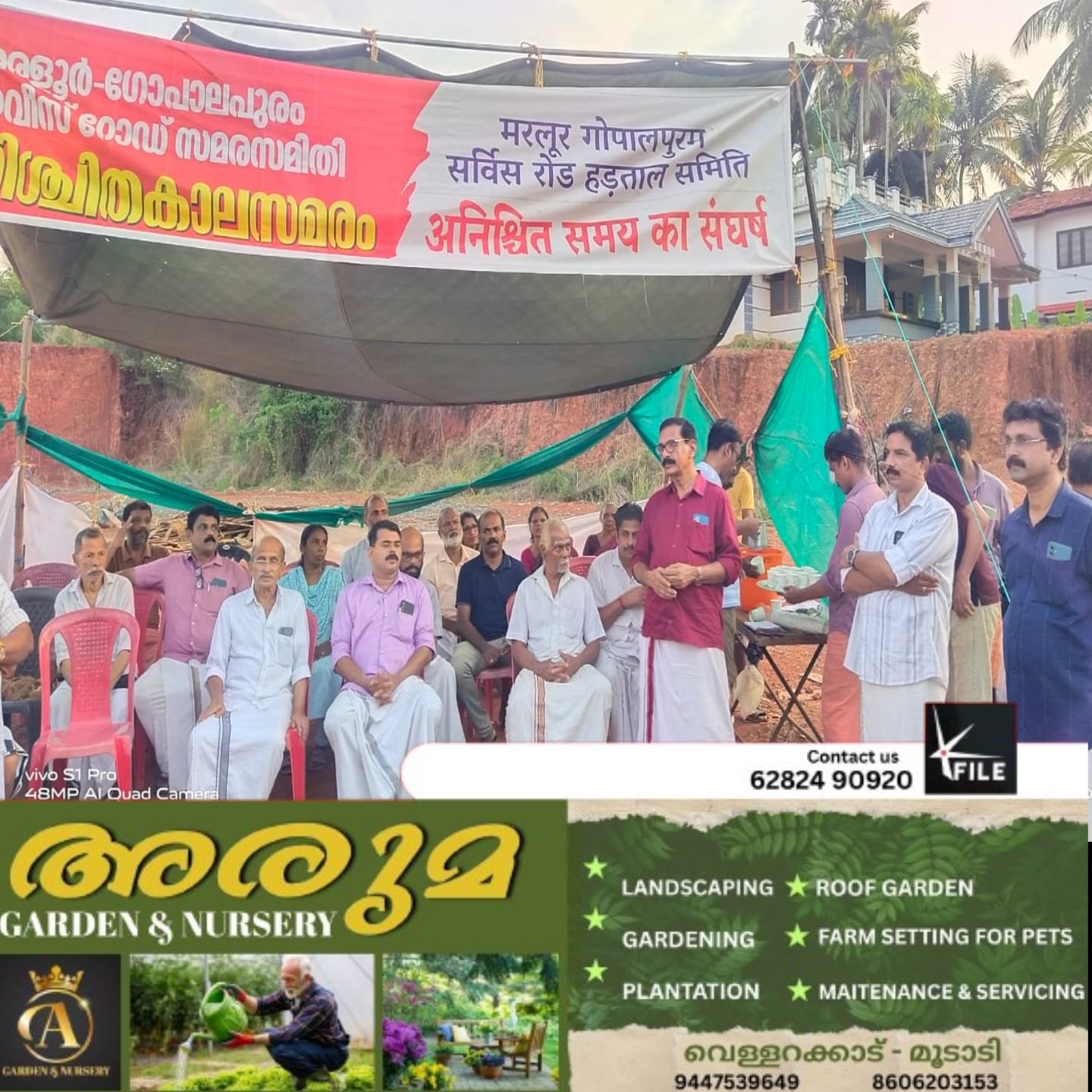 മരളൂരിലെസമരപന്തലിലേക്ക് സി പി എം ഐക്യദാർണ്ഡ്യ പ്രകടനം നടത്തി മരളൂരിലെസമരപന്തലിലേക്ക് സി പി എം ഐക്യദാർണ്ഡ്യ പ്രകടനം നടത്തി