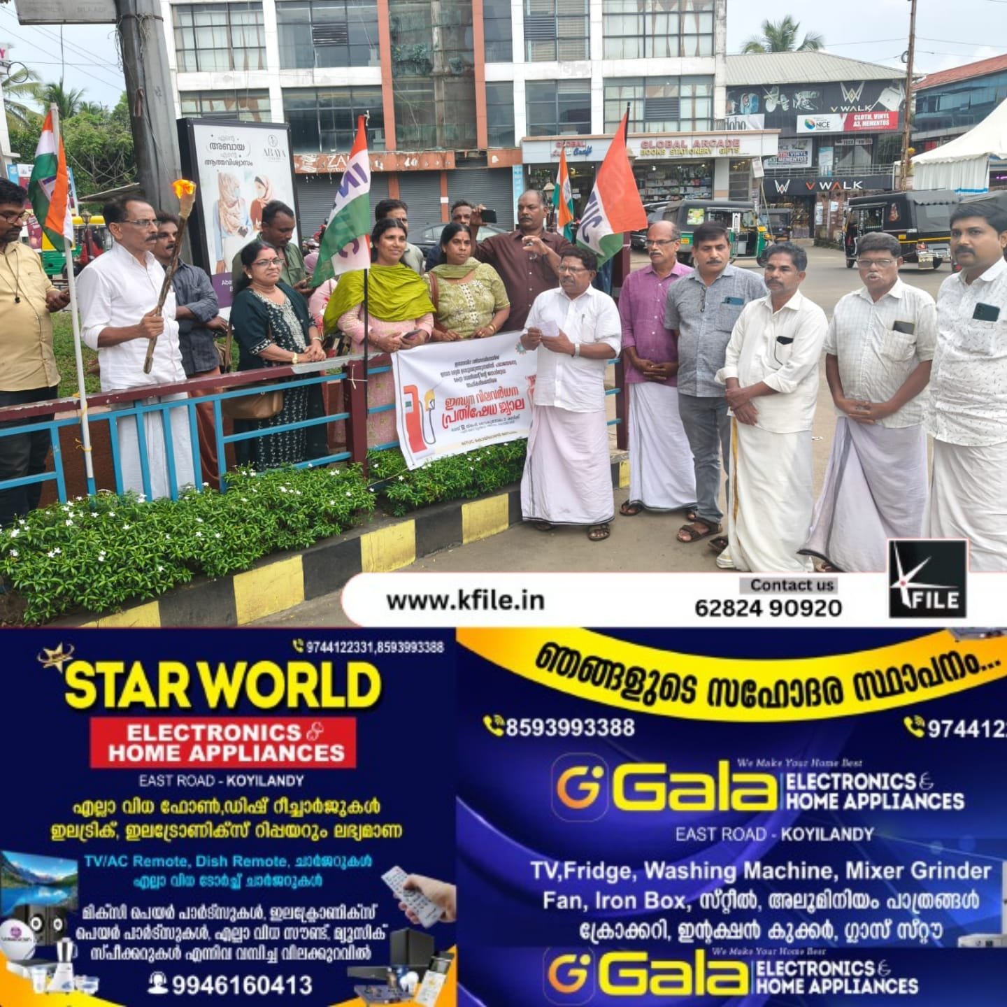 ഇന്ധന വിലവർധനപ്രതിഷേധ ജ്വാല സംഘടിപ്പിച്ചു ഇന്ധന വിലവർധനപ്രതിഷേധ ജ്വാല സംഘടിപ്പിച്ചു