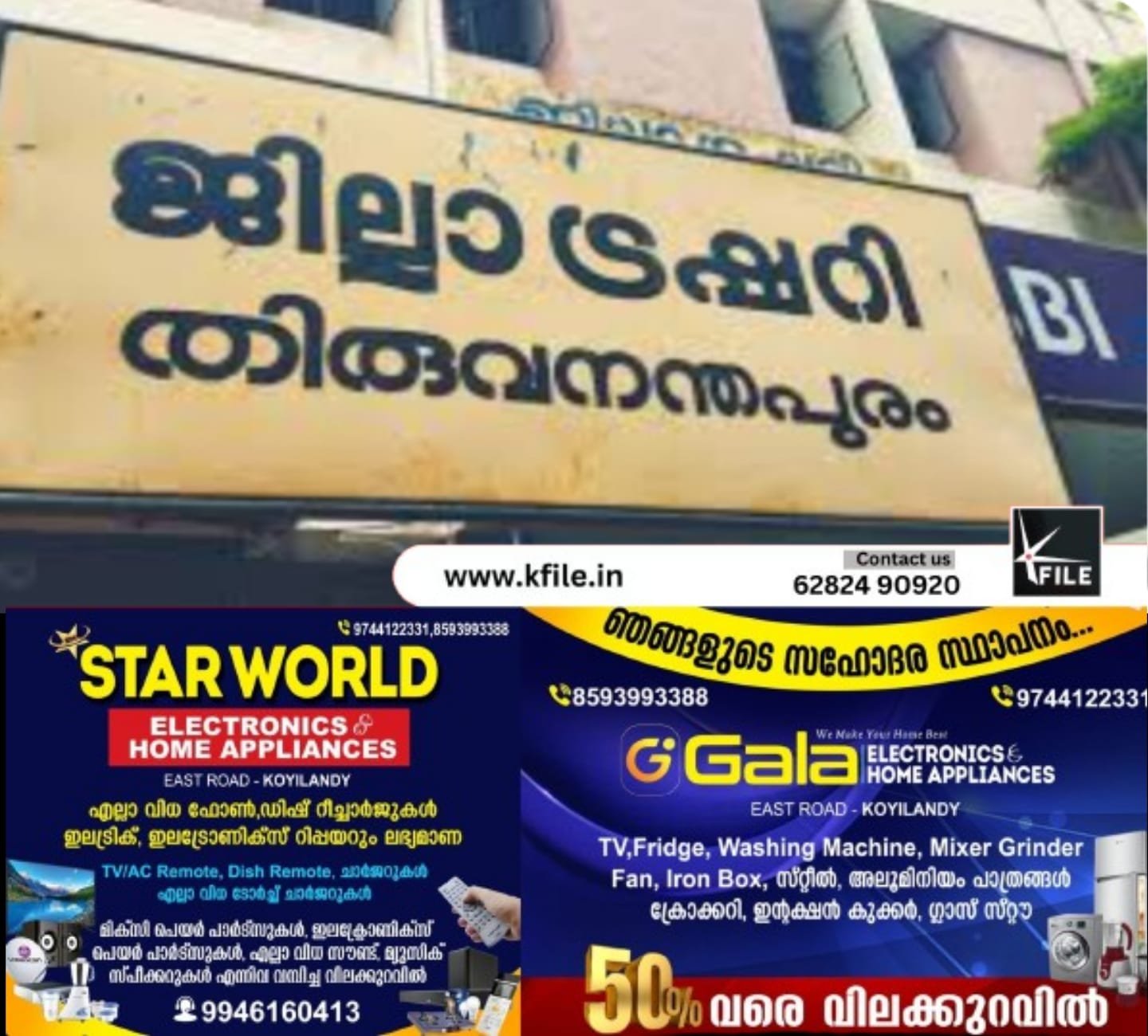 സംസ്ഥാനത്ത് ട്രഷറി ഇടപാടുകൾ പൂർണ്ണമായും സ്തംഭിച്ചു : നെറ്റ‌്വർക്ക് തടസ്സം മൂലം ശമ്പള-പെൻഷൻ വിതരണം മുടങ്ങി