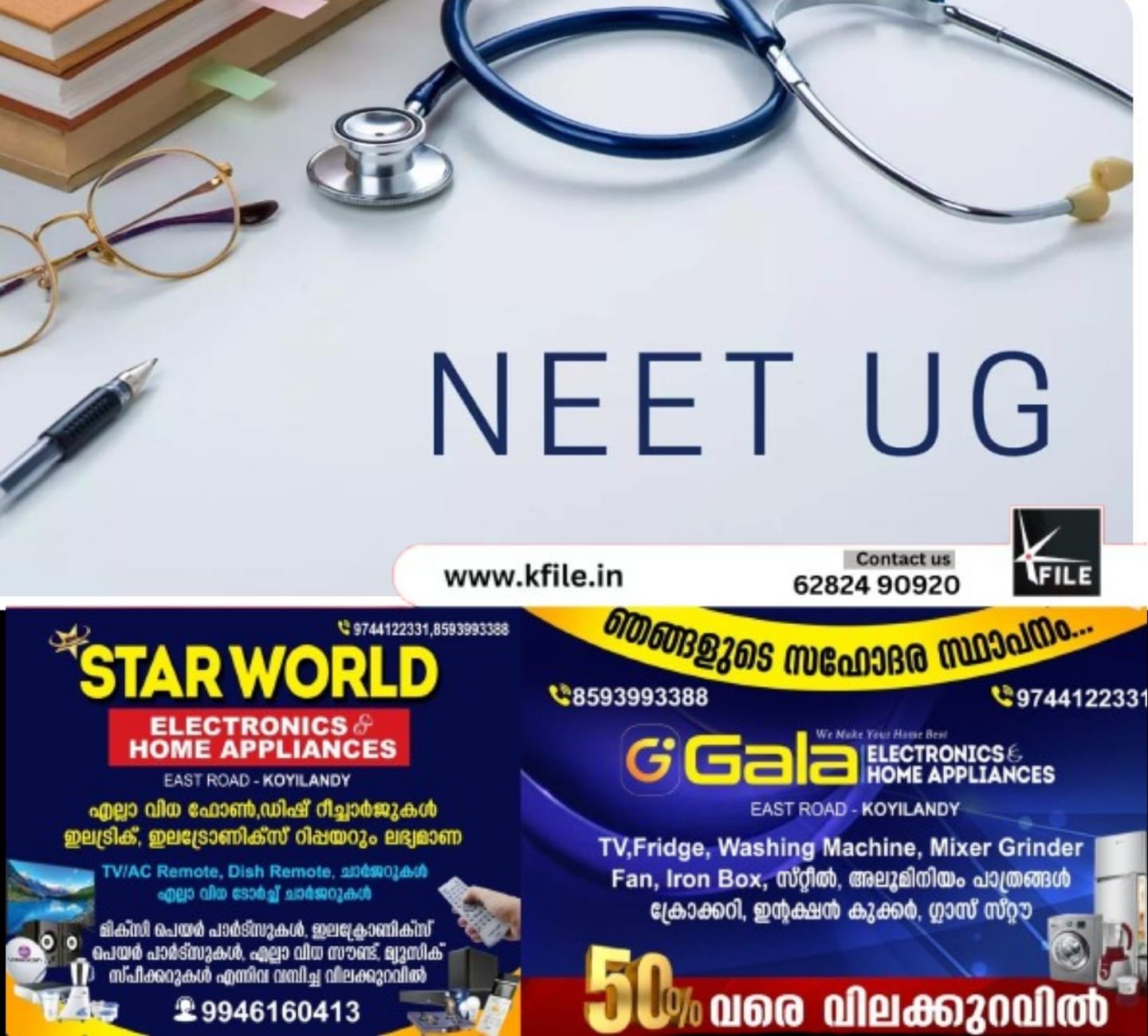 വിവാദ നീറ്റ് പരീക്ഷ റദ്ദാക്കി ; പുതിയ തീയതി അറിയിക്കും