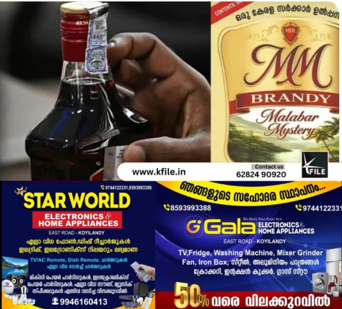 സർക്കാരിന്റെ പുതിയ ബ്രാൻഡി ‘മിന്നൽ മാജിക്’ വിപണിയിലേക്ക്