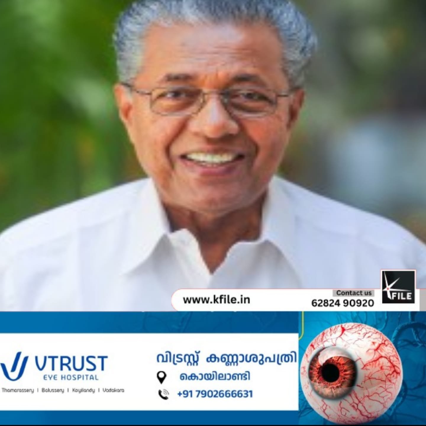 പിണറായി വിജയൻ രാജ് ഭവനിൽ എത്തി കൂടികാഴ്ച നടത്തി പിണറായി വിജയൻ രാജ് ഭവനിൽ എത്തി കൂടികാഴ്ച നടത്തി
