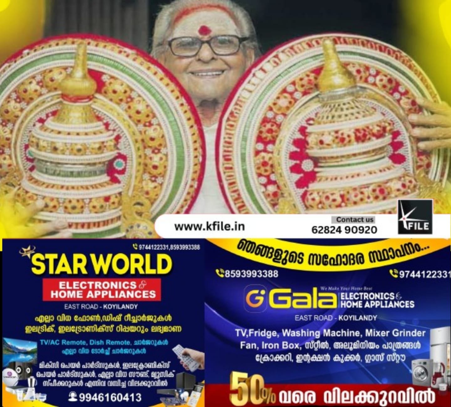 കഥകളി പരിശീലന കോഴ്സിന് തുടക്കമാവുന്നു