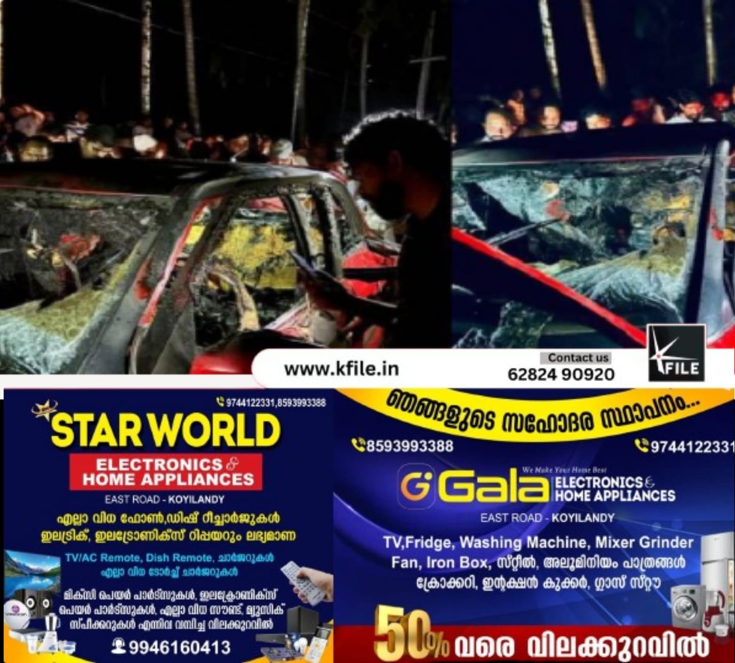 കോഴിക്കോട് കാർ തീപിടുത്തം:ഷോർട്ട് സർക്യൂട്ടല്ലെന്ന് പ്രാഥമിക നിഗമനം