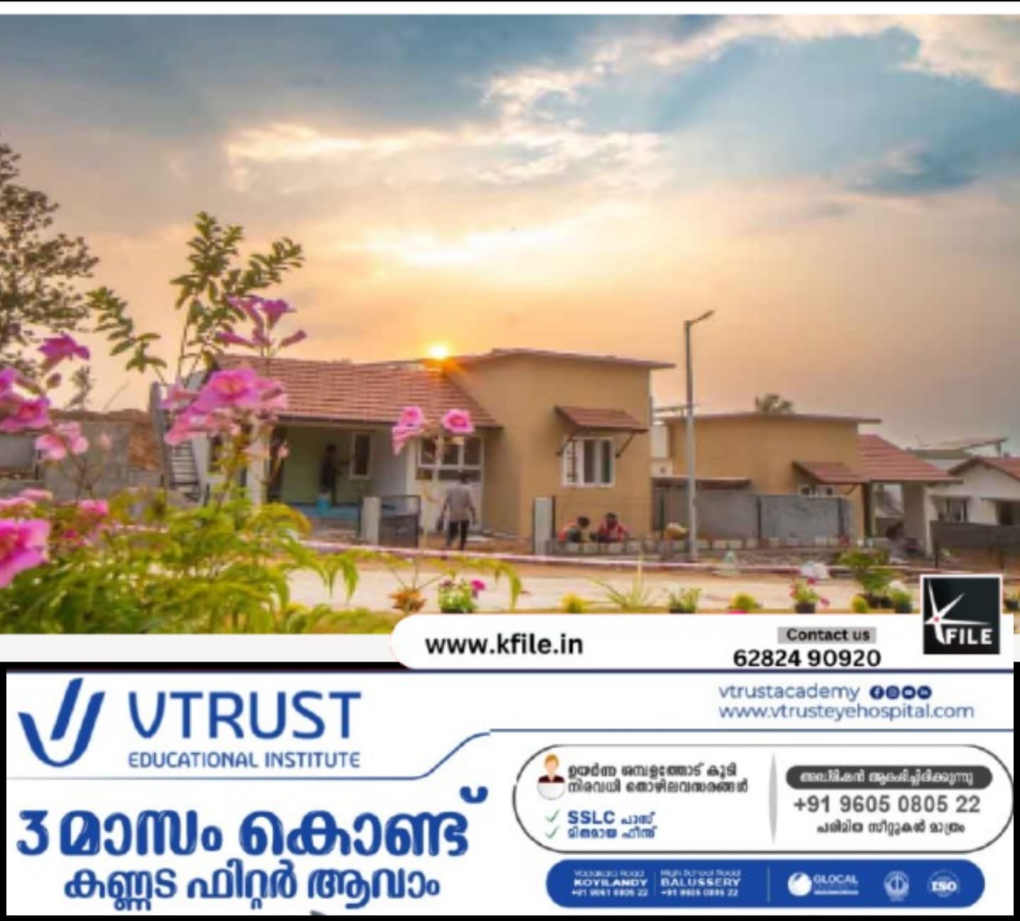 വയനാട് ടൗൺഷിപ്പിലെ വീട്ടിൽ ആദ്യ കുടുംബം ഇന്ന് താമസം തുടങ്ങും