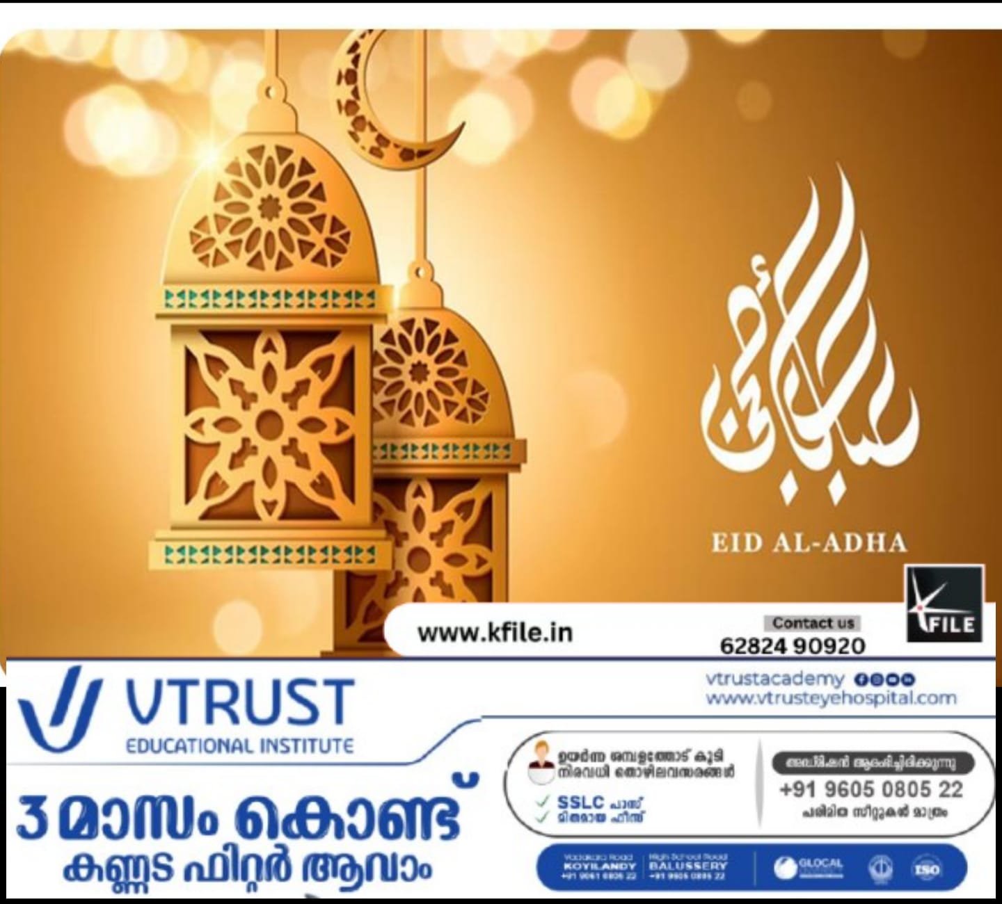 ബലിപെരുന്നാൾ ; യുഎഇയിൽ ഔദ്യോഗിക അവധി ദിനങ്ങൾ പ്രഖ്യാപിച്ചു ബലിപെരുന്നാൾ ; യുഎഇയിൽ ഔദ്യോഗിക അവധി ദിനങ്ങൾ പ്രഖ്യാപിച്ചു