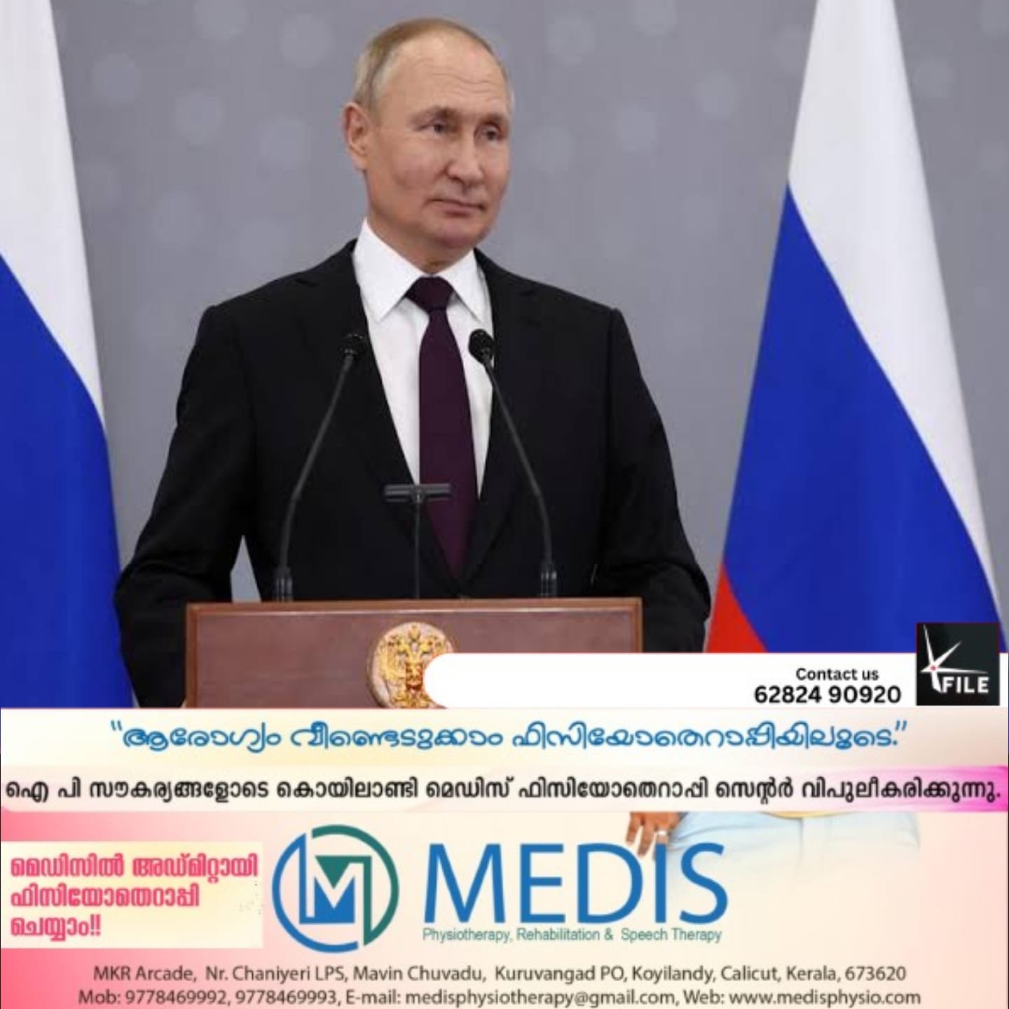 റഷ്യൻ പ്രസിഡന്റ് വ്ലാഡിമിർ പുടിൻ സെപ്റ്റംബറിൽ ഇന്ത്യയിൽ എത്തും.