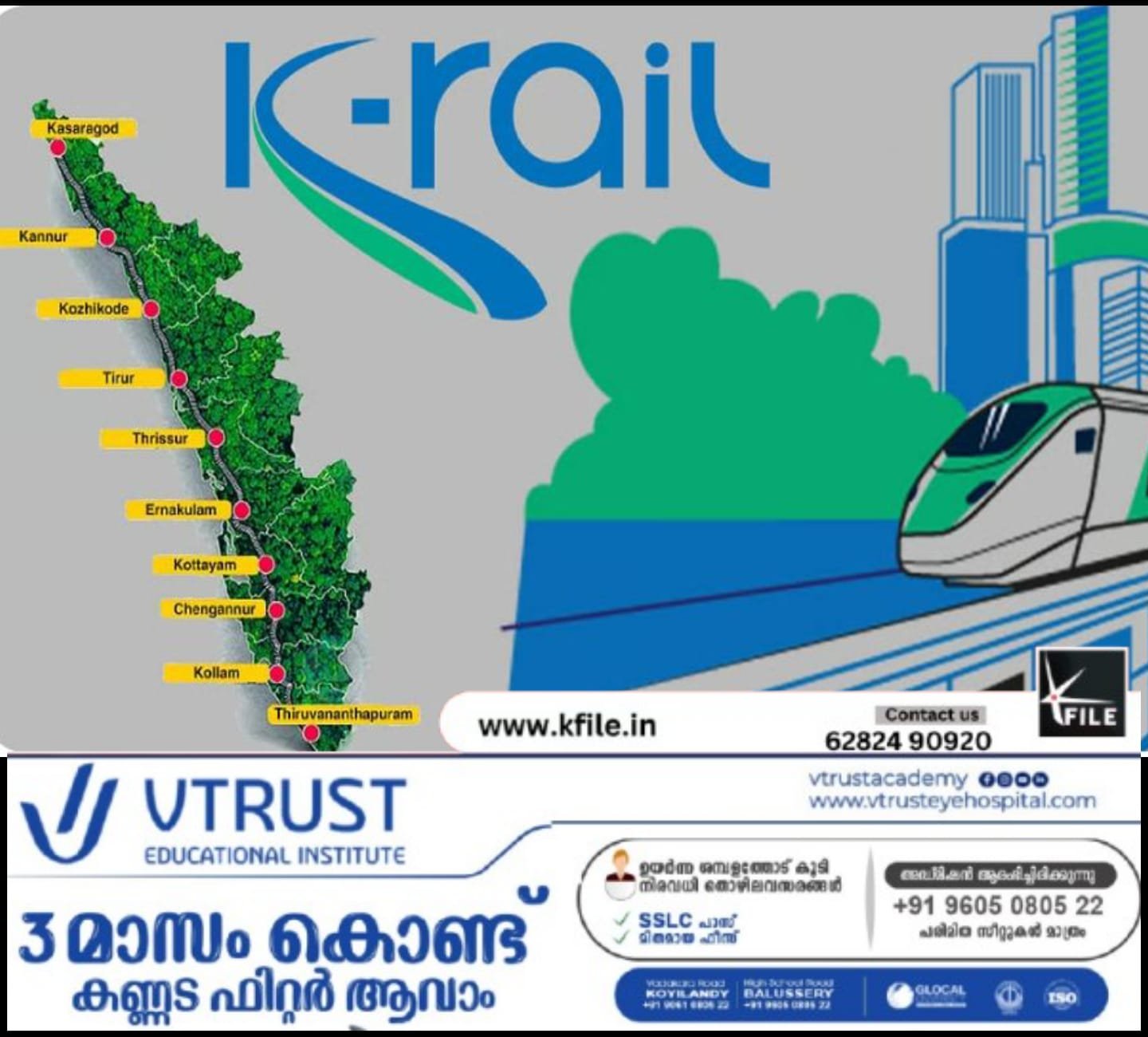 സിൽവർ ലൈൻ പദ്ധതി ഉപേക്ഷിച്ചു ; ഭൂമി ഏറ്റെടുക്കൽ വിജ്ഞാപനം റദ്ദാക്കാൻ മന്ത്രിസഭതീരുമാനം സിൽവർ ലൈൻ പദ്ധതി ഉപേക്ഷിച്ചു ; ഭൂമി ഏറ്റെടുക്കൽ വിജ്ഞാപനം റദ്ദാക്കാൻ മന്ത്രിസഭതീരുമാനം