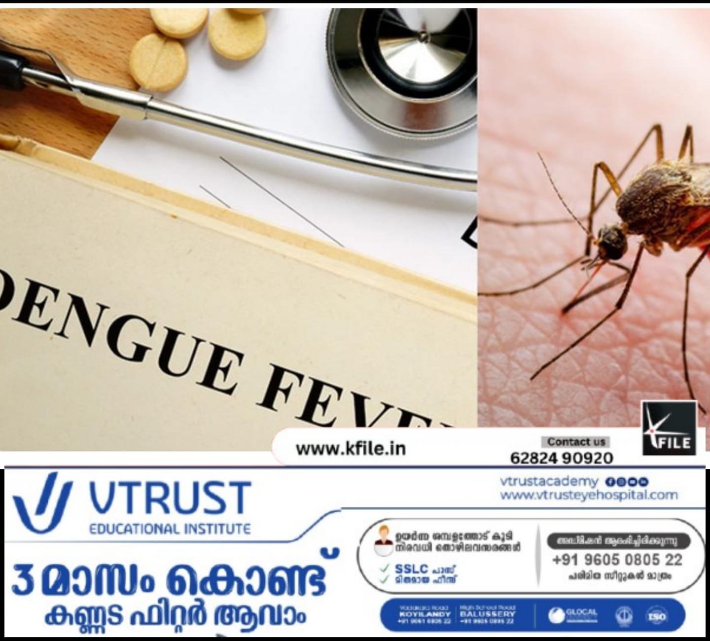 കണ്ണൂരിൽ ഡെങ്കിപ്പനി കേസുകൾ വർധിക്കുന്നു ; പ്രതിരോധ പ്രവർത്തനങ്ങൾ ഊർജ്ജിതമാക്കാൻ നിർദ്ദേശം കണ്ണൂരിൽ ഡെങ്കിപ്പനി കേസുകൾ വർധിക്കുന്നു ; പ്രതിരോധ പ്രവർത്തനങ്ങൾ ഊർജ്ജിതമാക്കാൻ നിർദ്ദേശം