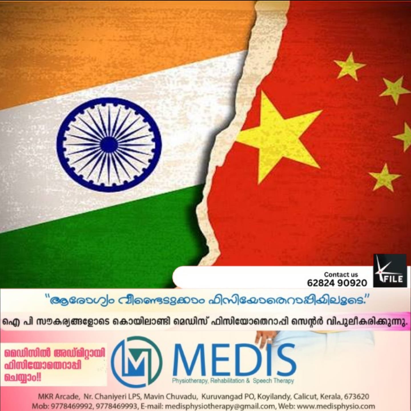 നിയന്ത്രണ രേഖയിലെ നിലവിലെ സാഹചര്യങ്ങൾ വിലയിരുത്തുന്നതിനായി ഇന്ത്യയും ചൈനയും തമ്മിൽ നിർണ്ണായക ചർച്ച നടത്തി നിയന്ത്രണ രേഖയിലെ നിലവിലെ സാഹചര്യങ്ങൾ വിലയിരുത്തുന്നതിനായി ഇന്ത്യയും ചൈനയും തമ്മിൽ നിർണ്ണായക ചർച്ച നടത്തി