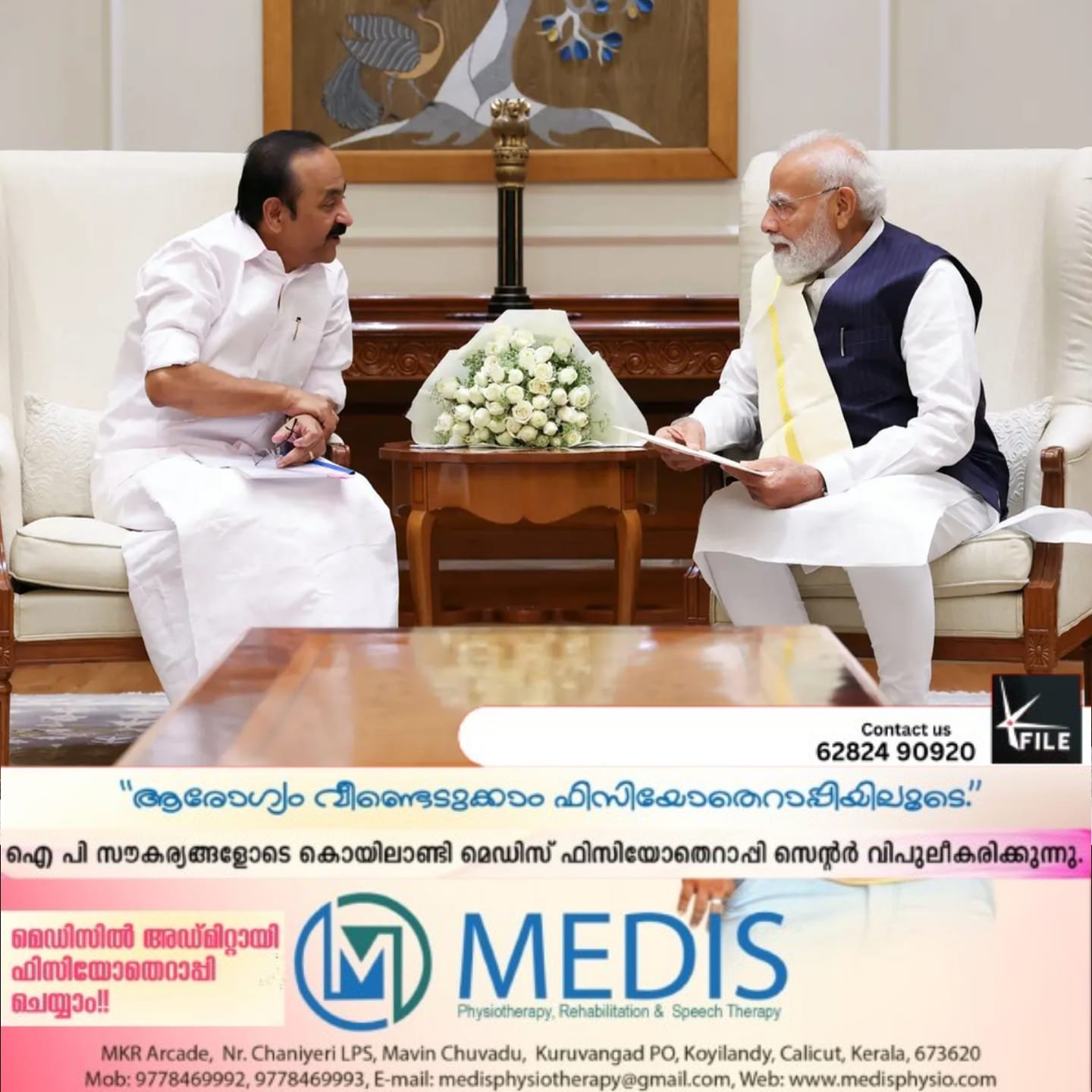 മുഖ്യമന്ത്രി വി.ഡി.സതീശൻ പ്രധാനമന്ത്രി നരേന്ദ്ര മോദിയുമായി കൂടിക്കാഴ്ച നടത്തി