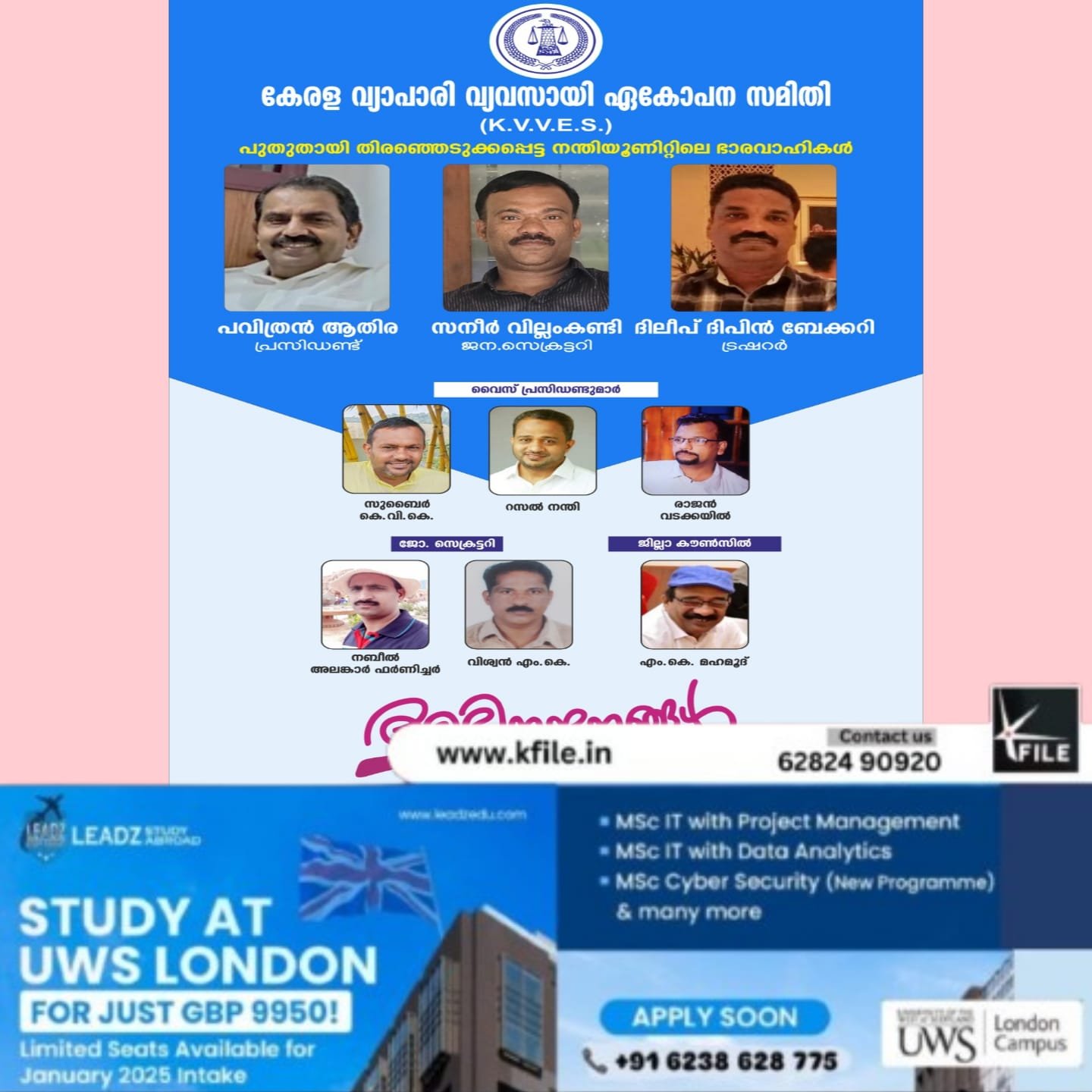 കേരള വ്യാപാരി വ്യവസായ ഏകോപന സമിതി നന്തി യൂണിറ്റ് 2026-2028വർഷത്തേക്കുള്ള യൂണിറ്റ് ഭാരവാഹികളെ തെരഞ്ഞെടുത്തു കേരള വ്യാപാരി വ്യവസായ ഏകോപന സമിതി നന്തി യൂണിറ്റ് 2026-2028വർഷത്തേക്കുള്ള യൂണിറ്റ് ഭാരവാഹികളെ തെരഞ്ഞെടുത്തു