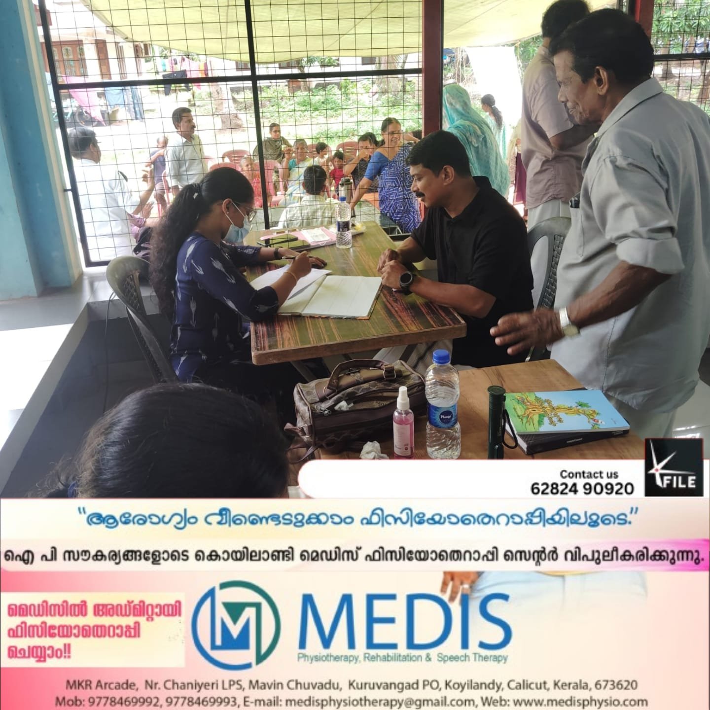 സൗജന്യ നേത്ര പരിശോധന ക്യാമ്പ് സംഘടിപ്പിച്ചു സൗജന്യ നേത്ര പരിശോധന ക്യാമ്പ് സംഘടിപ്പിച്ചു