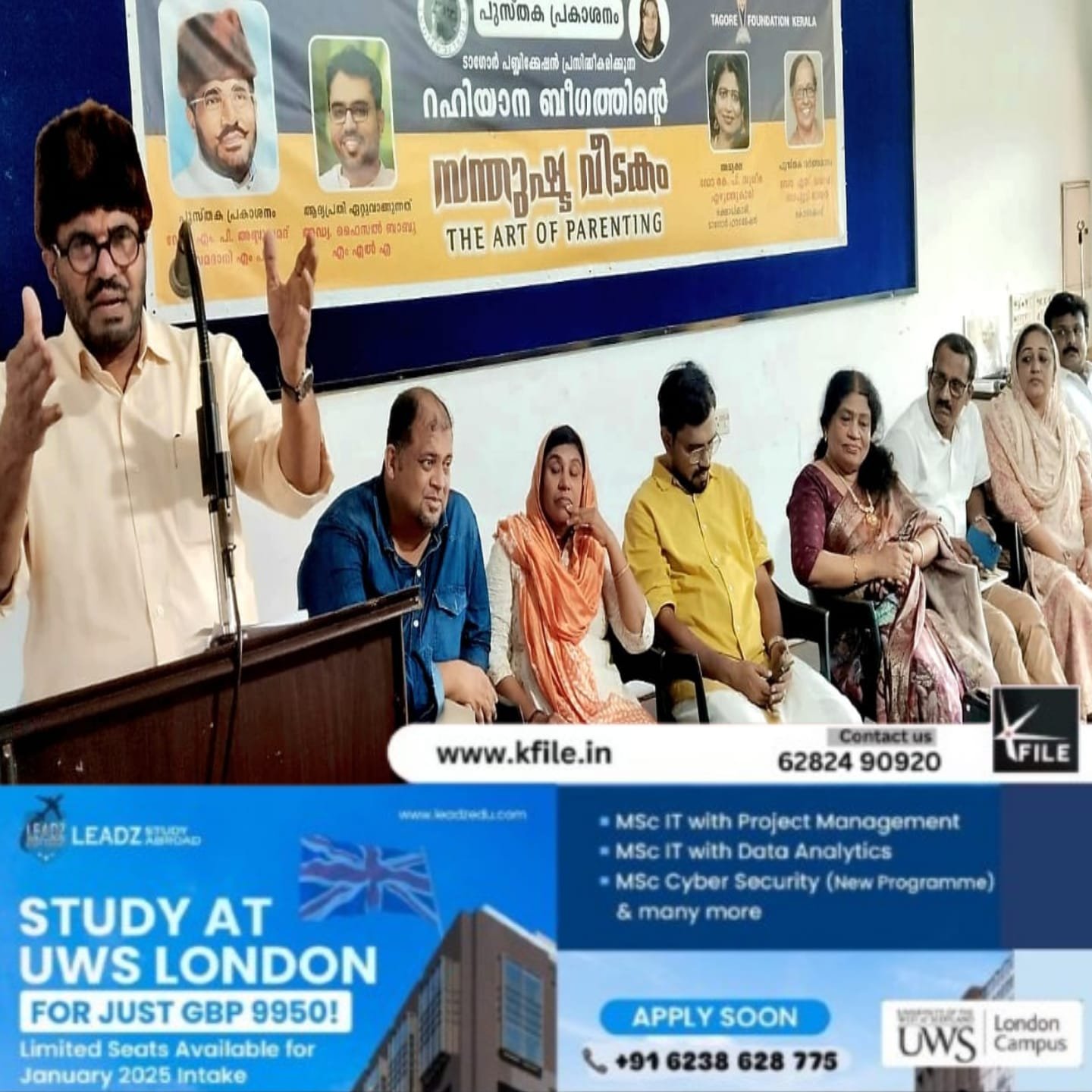 സന്തുഷ്ട വീടകം കാലഘട്ടത്തിന്റെ കഥ പറയുന്ന പുസ്തകം:സമദാനി