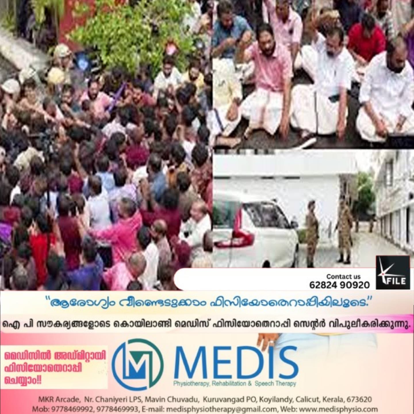 പിണറായി വിജയന്റെ വീട്ടിലെ ഇഡി റെയ്ഡിനെതിരെ സിപിഎം പ്രവർത്തകരുടെ പ്രതിഷേധം കടുക്കുന്നു