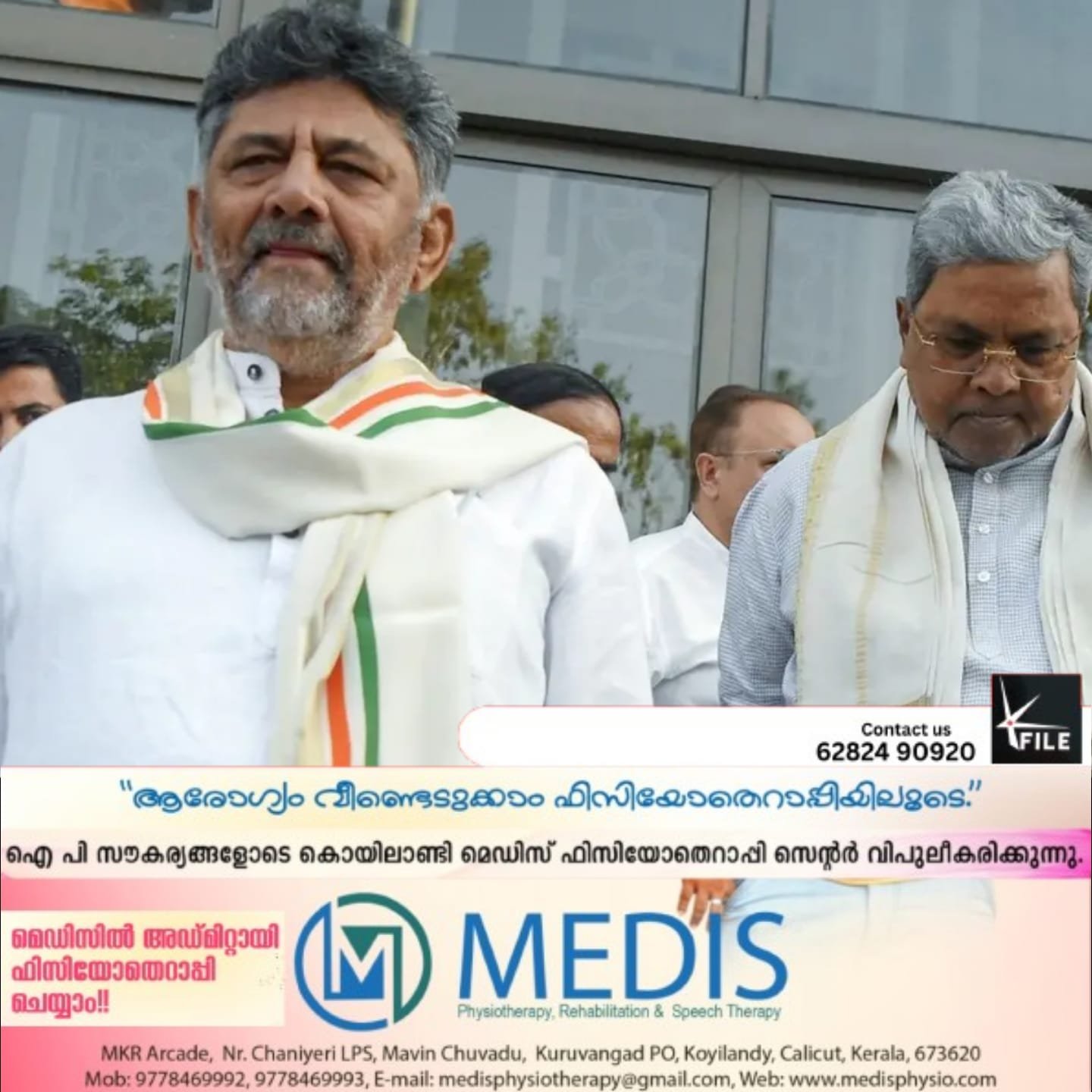 കർണാടകത്തിൽ ഡി.കെ. ശിവകുമാർ മുഖ്യമന്ത്രിയാകും