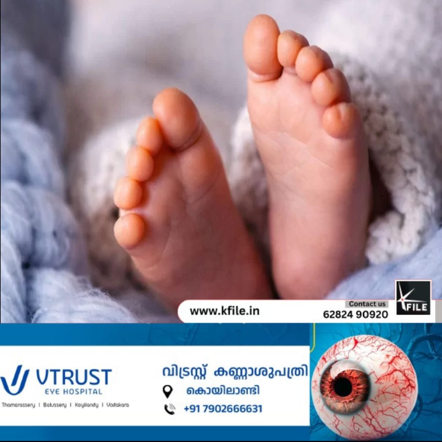 പ്രസവിച്ച ഉടൻ കുഞ്ഞിനെ ജനലിലൂടെ പുറത്തേക്കെറിഞ്ഞ സംഭവം;കുഞ്ഞിനെ വേണ്ടെന്ന് യുവതി സിഡബ്ല്യുസിയെ അറിയിച്ചു പ്രസവിച്ച ഉടൻ കുഞ്ഞിനെ ജനലിലൂടെ പുറത്തേക്കെറിഞ്ഞ സംഭവം;കുഞ്ഞിനെ വേണ്ടെന്ന് യുവതി സിഡബ്ല്യുസിയെ അറിയിച്ചു