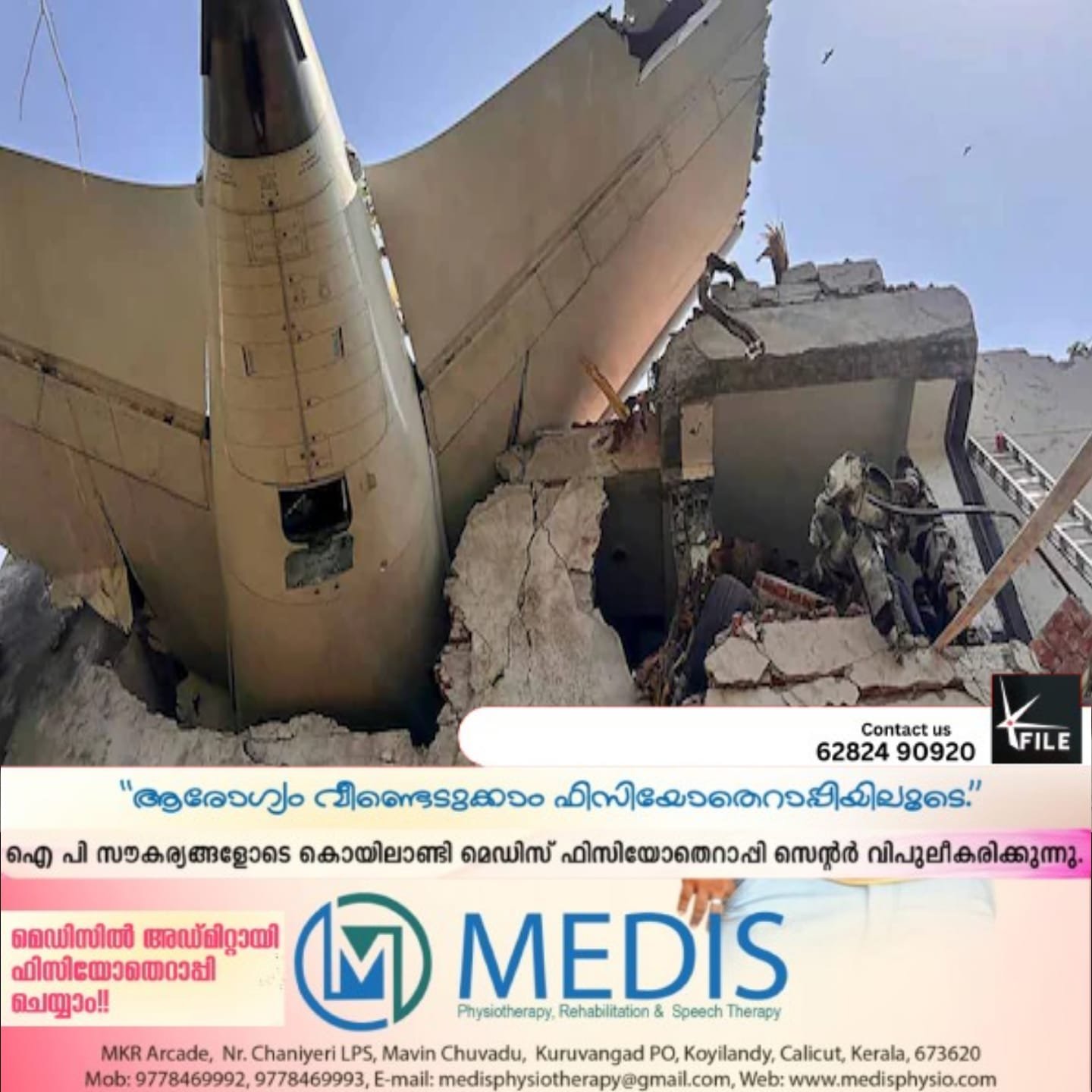 അഹമ്മദാബാദ് വിമാനാപകടത്തിൽതകർന്ന ബി.ജെ മെഡിക്കൽ കോളജ് ഹോസ്റ്റൽ പുനർനിർമ്മിക്കുന്നു
