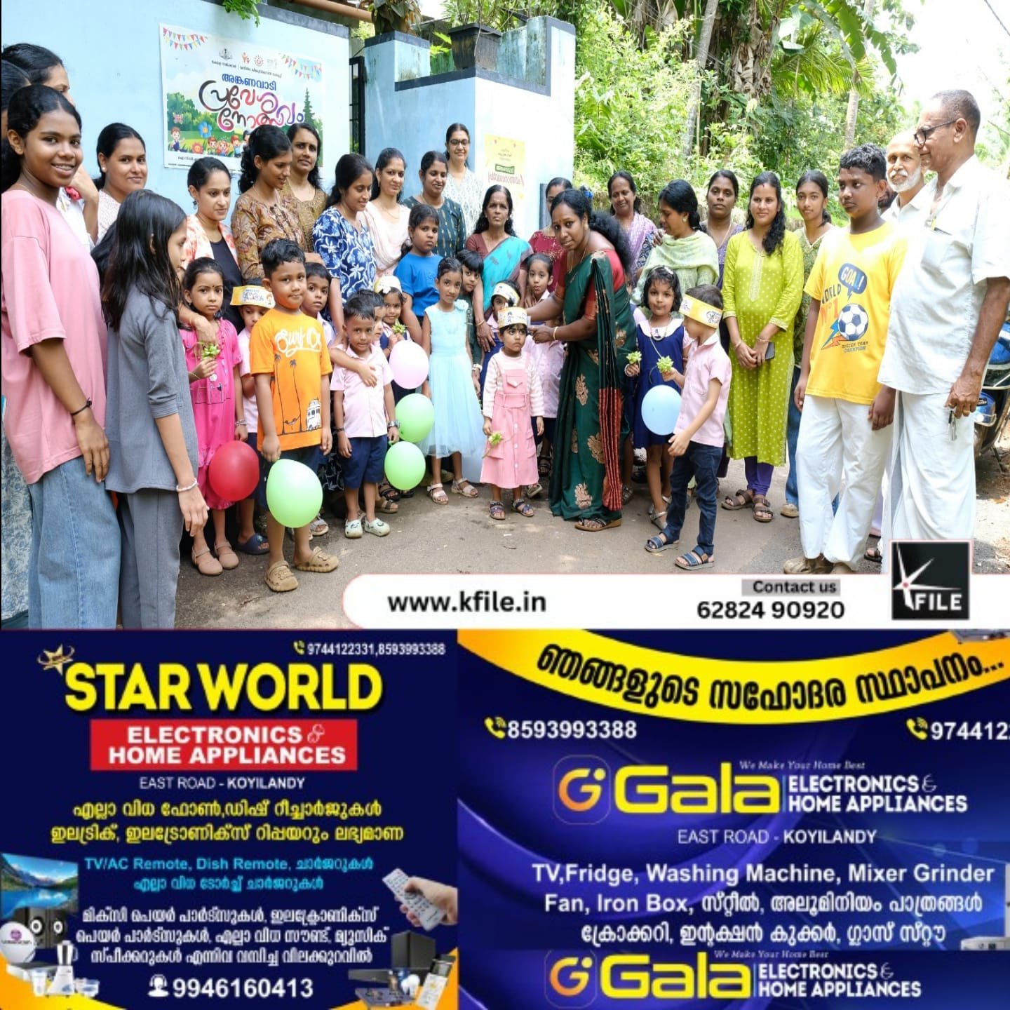 അംഗനവാടി പ്രവേശനോത്സവം സംഘടിപ്പിച്ചു