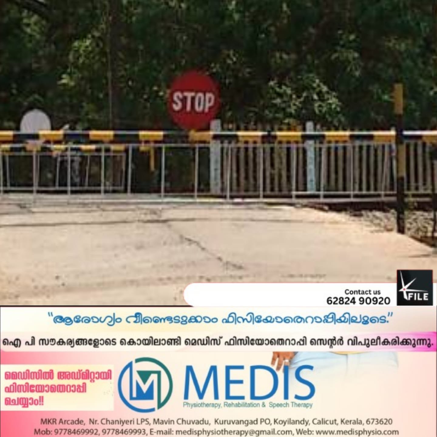 കൊല്ലം നെല്ല്യാടി റോഡിലെ റെയിൽവേ ഗേറ്റ് രണ്ട് ദിവസം അടച്ചിടും