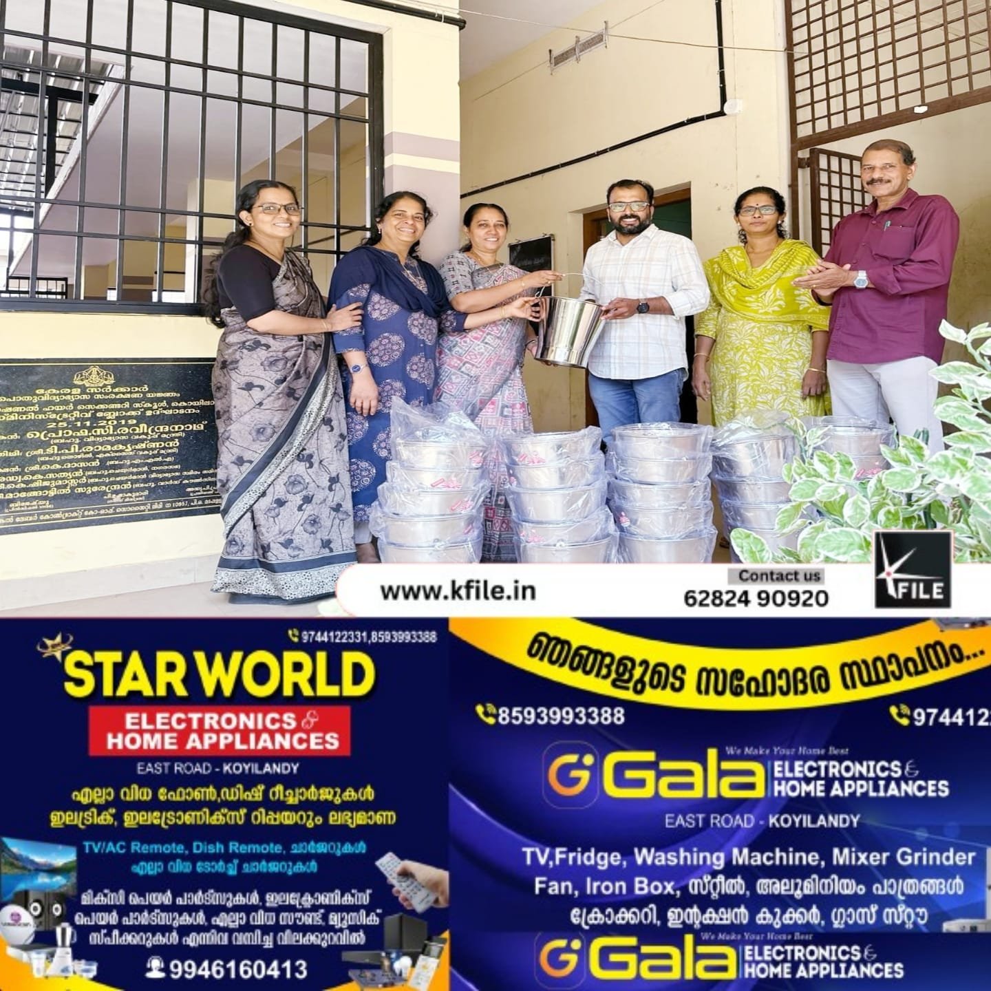 സ്കൂളിന്റെ ആവശ്യങ്ങൾക്കൊപ്പം എസ്‌എം‌സിയും; ജിവിഎച്ച്എസ്എസിന് 25 ബക്കറ്റുകൾ കൈമാറി
