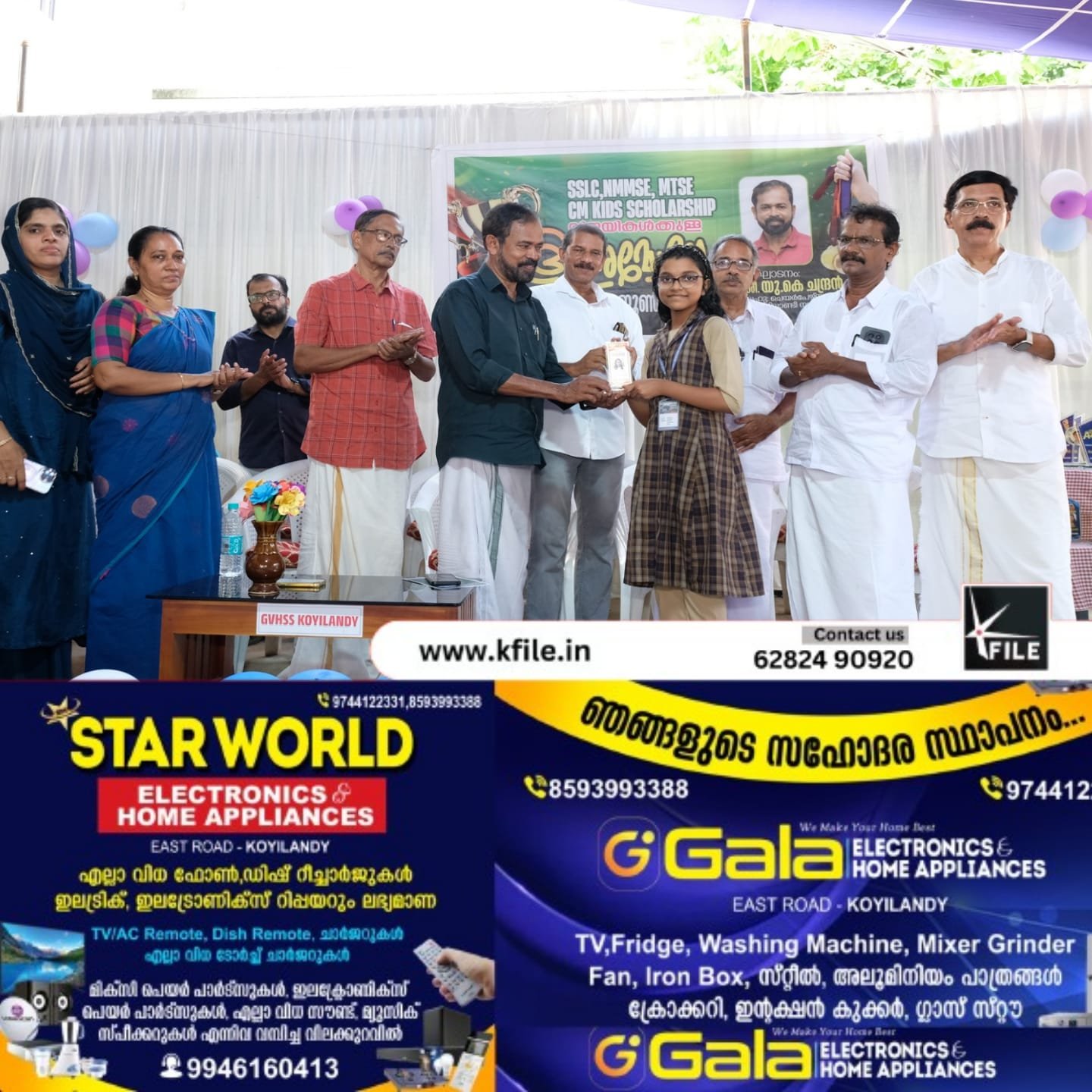 കൊയിലാണ്ടി ജിവിഎച്ച്എസ്എസിൽ മികവ് തെളിയിച്ച വിദ്യാർത്ഥികൾക്ക് അനുമോദനം കൊയിലാണ്ടി ജിവിഎച്ച്എസ്എസിൽ മികവ് തെളിയിച്ച വിദ്യാർത്ഥികൾക്ക് അനുമോദനം