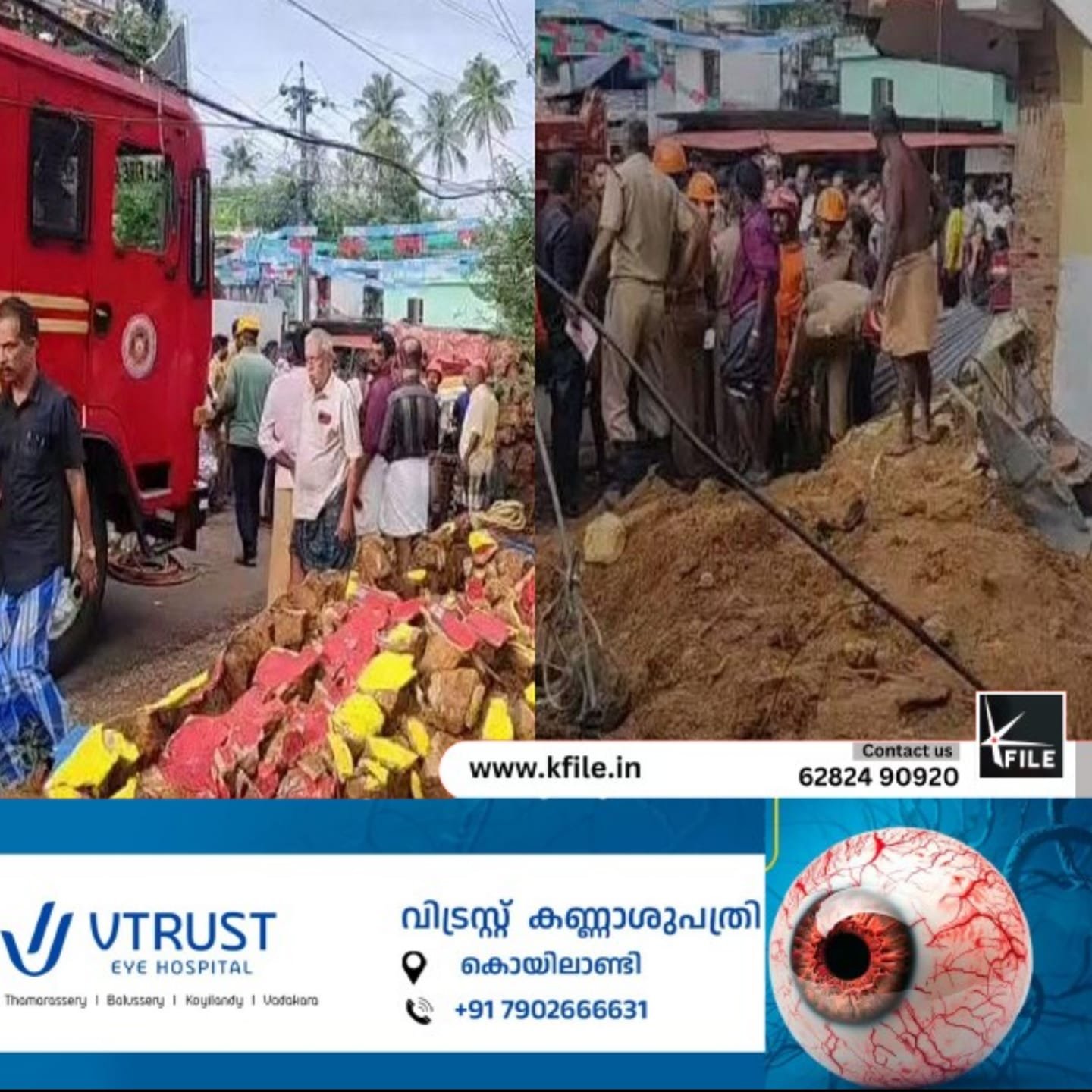 നീലേശ്വരത്തെ അപകടം; അമിതവേഗതയാണ് അപകടത്തിന് കാരണമായതെന്നും ട്രാൻസ്പോർട്ട് കമ്മീഷണർ