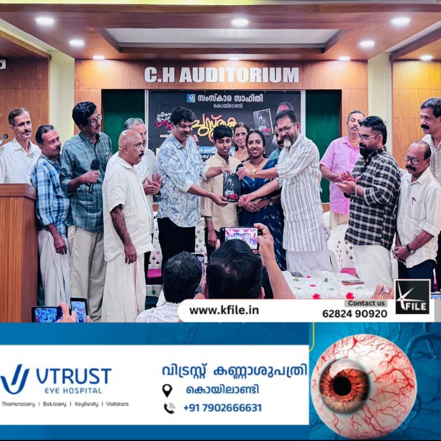 “എൻ്റെ പേര് ഗൗരി” പുസ്തകം പ്രകാശനം ചെയ്തു
