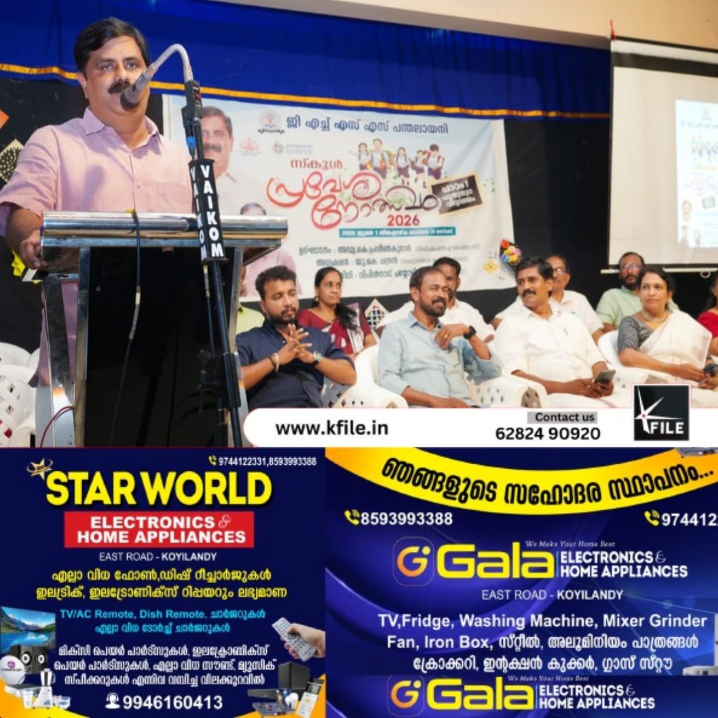 ജി.എച്ച്.എസ്.എസ് പന്തലായനി,ഉത്സവാന്തരീക്ഷത്തിൽ പ്രവേശനോത്സവം