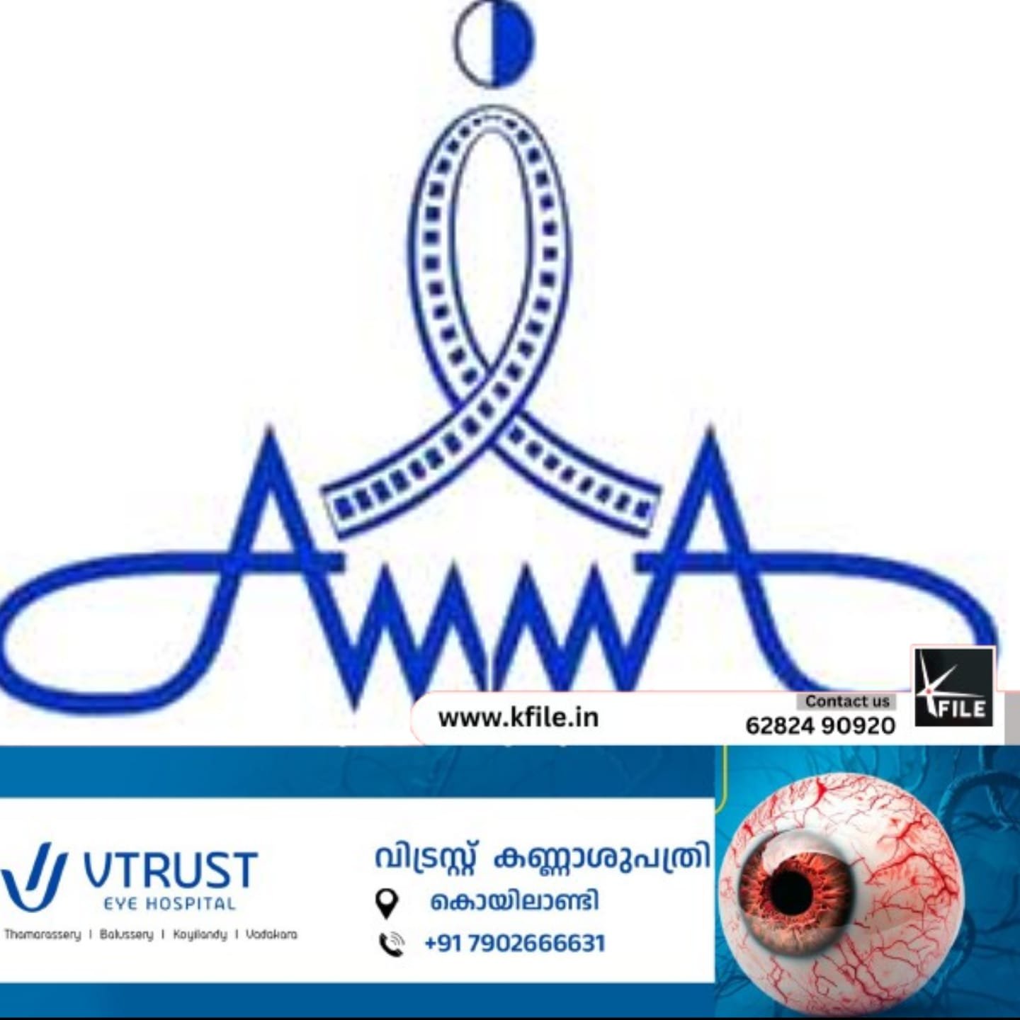 അമ്മ സംഘടന അംഗങ്ങൾ തമ്മിലുള്ള തർക്കങ്ങൾ പരിഹരിക്കാൻ പ്രത്യേക സമിതി
