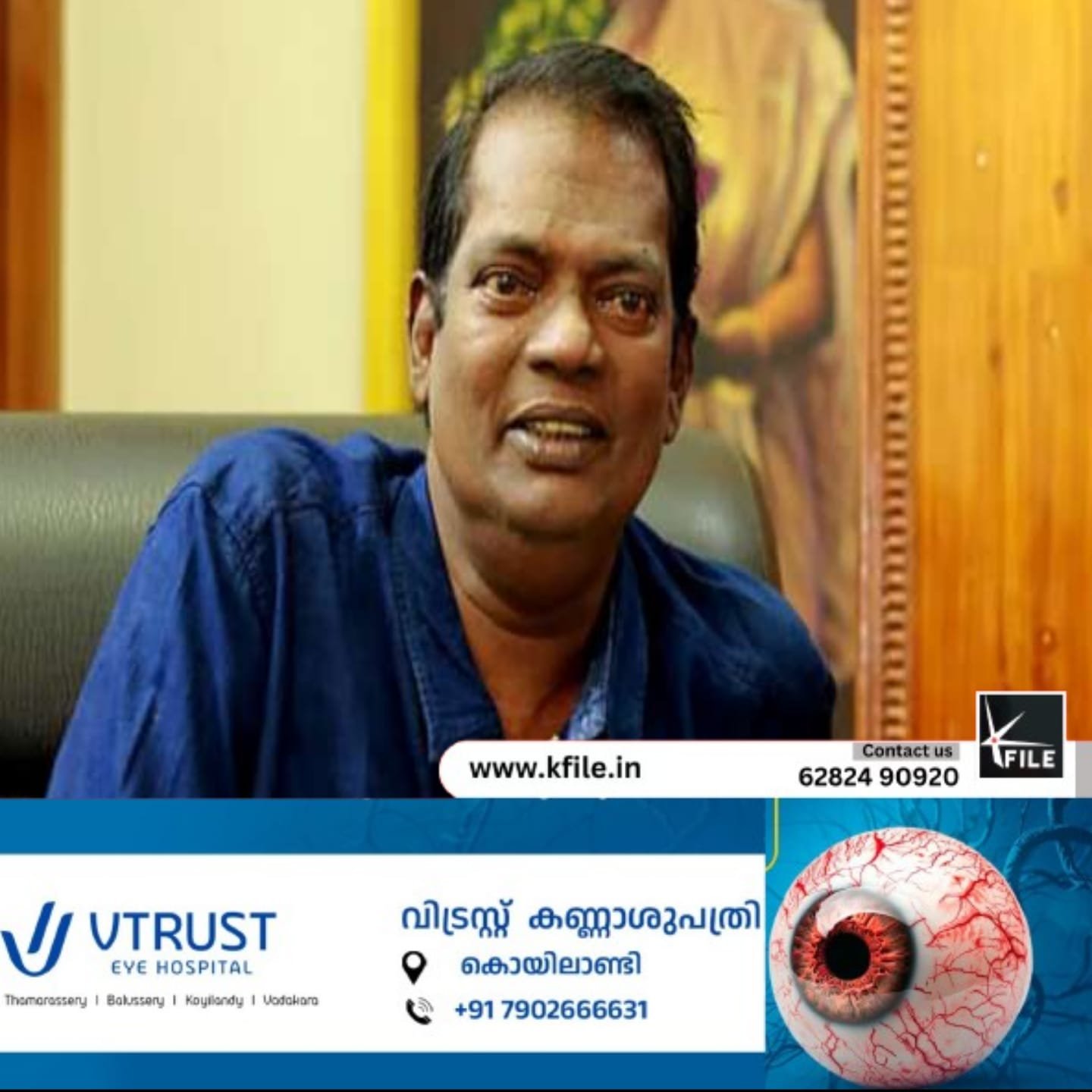 അന്തരിച്ച നടൻ സലിംകുമാറിൻ്റെ പൊതുദർശനം പറവൂർ ടൗൺഹാളിൽ തുടങ്ങി