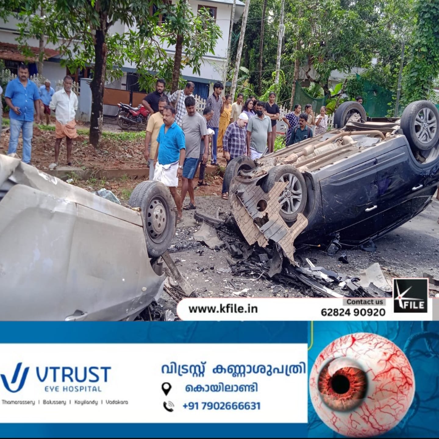 ചെങ്ങോട്ടുകാവ് ബൈപ്പാസിൽ വാഹനാപകടം; എട്ടുപേർക്ക് പരിക്ക് ചെങ്ങോട്ടുകാവ് ബൈപ്പാസിൽ വാഹനാപകടം; എട്ടുപേർക്ക് പരിക്ക്