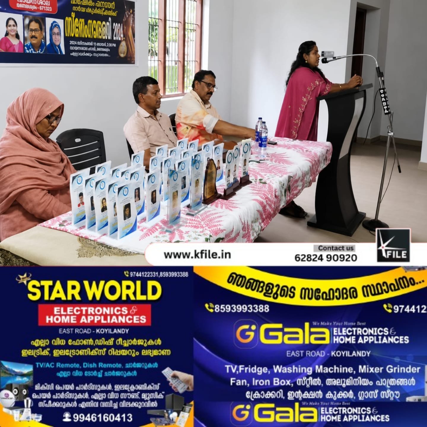 മൂടാടി സുകൃതം റസിഡൻസ് അസോസിയേഷൻ അനുമോദനച്ചടങ്ങ് സംഘടിപ്പിച്ചു മൂടാടി സുകൃതം റസിഡൻസ് അസോസിയേഷൻ അനുമോദനച്ചടങ്ങ് സംഘടിപ്പിച്ചു