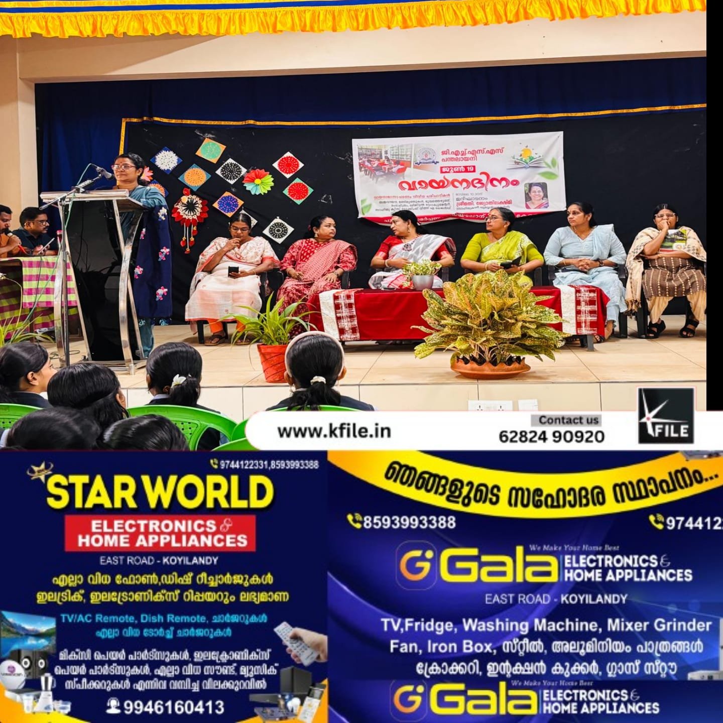 ജി. എച്ച് .എസ് . എസ് പന്തലായനിയിൽ സാഹിത്യ ചർച്ച സംഘടിപ്പിച്ചു ജി. എച്ച് .എസ് . എസ് പന്തലായനിയിൽ സാഹിത്യ ചർച്ച സംഘടിപ്പിച്ചു