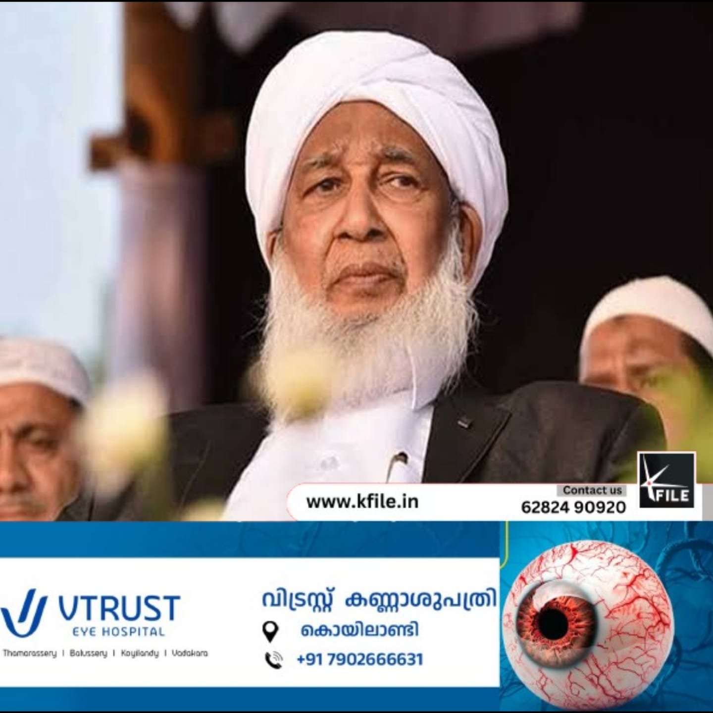 മദ്യനികുതിയിളവിൽ സർക്കാറിനെതിരെ വിമർശനവുമായി കാന്തപുരം എപി അബൂബക്കർ