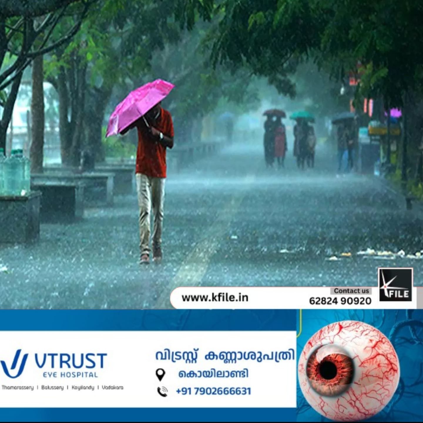 നാളെ മുതൽ കാലവർഷം ശക്തമാകുമെന്നാണ് കാലാവസ്ഥ വകുപ്പ്