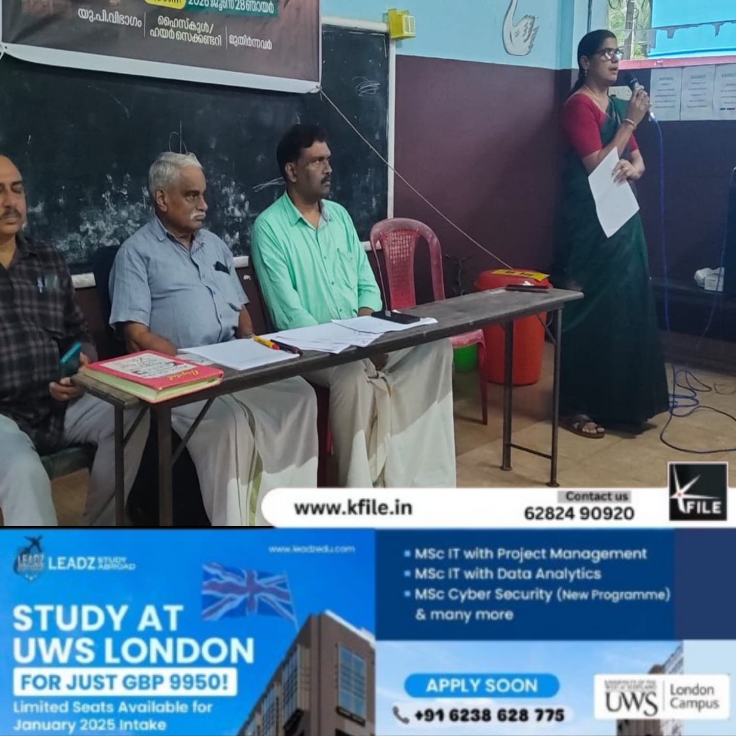 കെ എസ്‌ എസ്‌ പി യു. ചിങ്ങപുരം യൂണിറ്റും ശ്രീധരൻ പള്ളിക്കര ഗ്രന്ഥ ആലയവും ചേർന്ന് വായന ദിനത്തിന്റെ ഭാഗമായിക്വിസ് മത്സരം നടത്തി