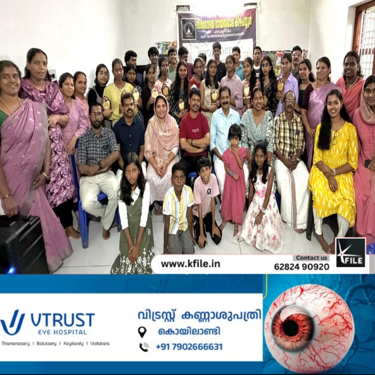 എസ് എസ് എൽ സി , പ്ലസ് ടു , എൻ എം എം എസ് വിജയികളെ അനുമോദിച്ചു