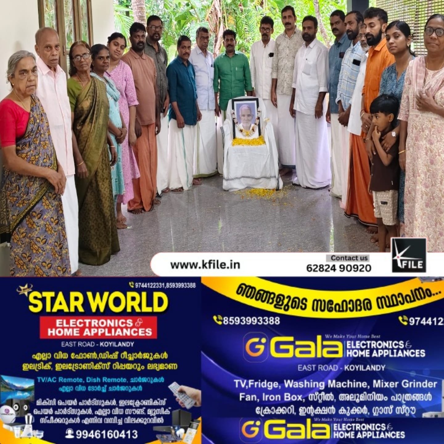 എം.എം. കുഞ്ഞിക്കേളപ്പനെ അനുസ്‌മരിച്ചു